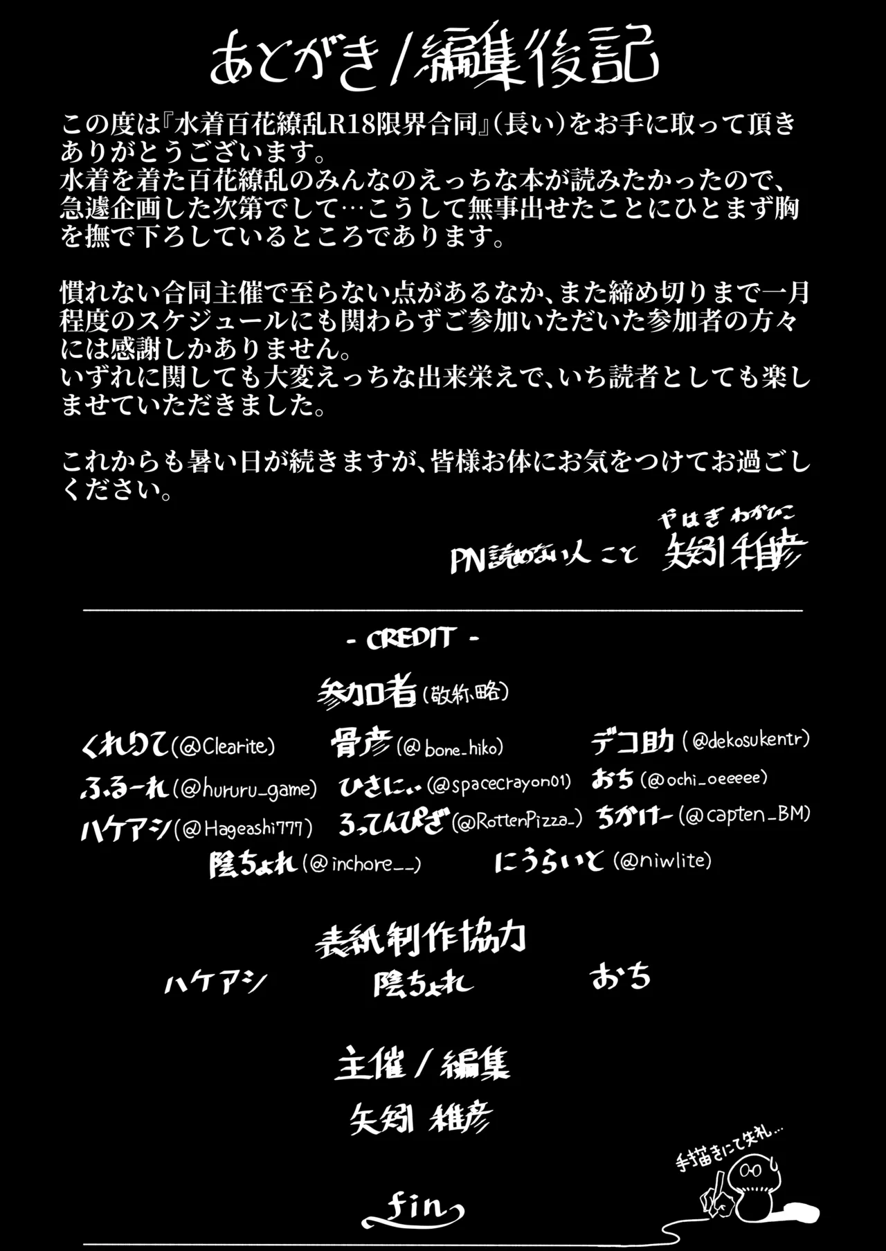 Mizugi Hyakka Ryouran R18 Genkai Goudou page 34 featuring sensei blue archive parody - swimsuit bikini hentai manga - read online free