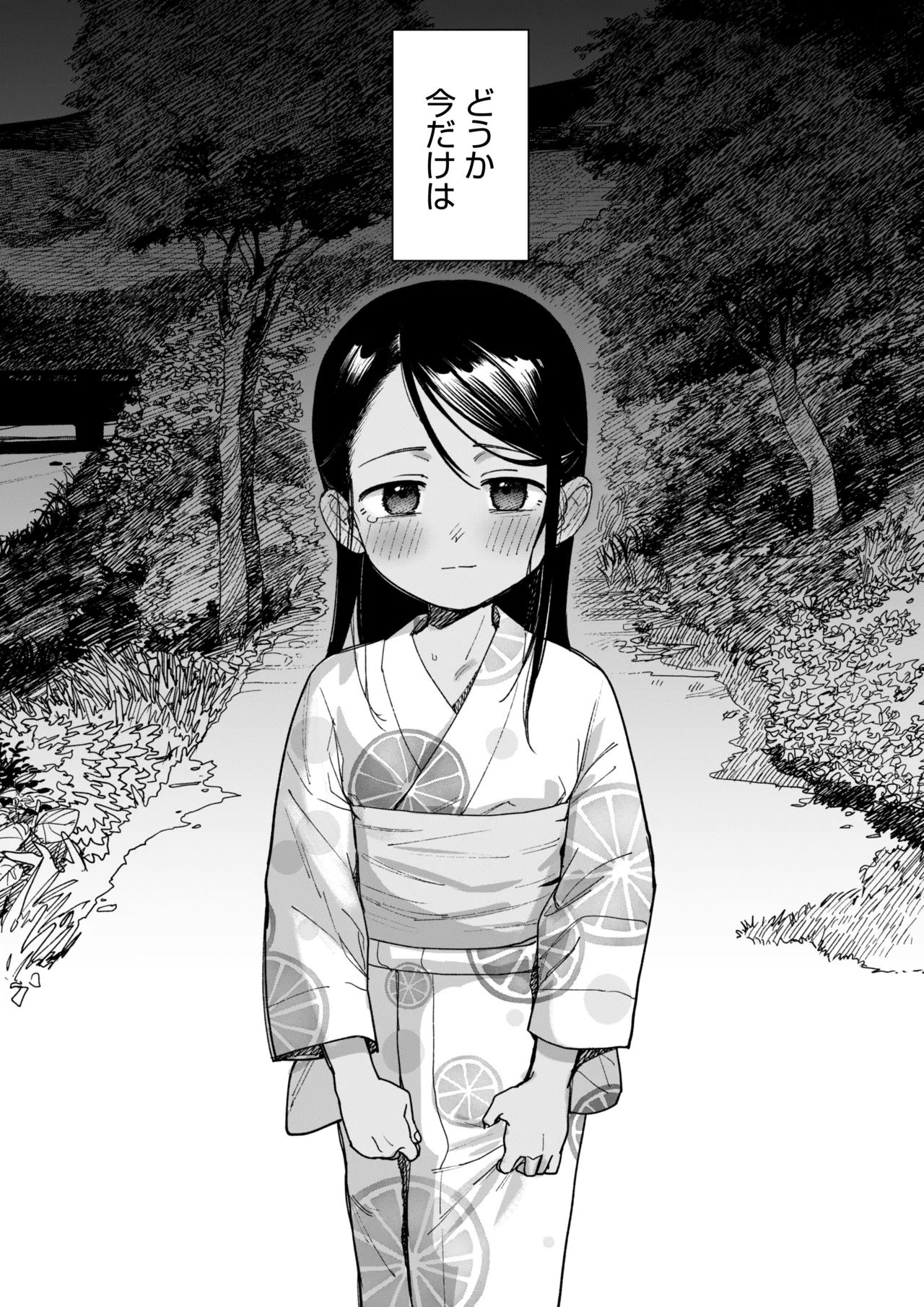Ano Natsu, Himitsu no Confiture - Page 98