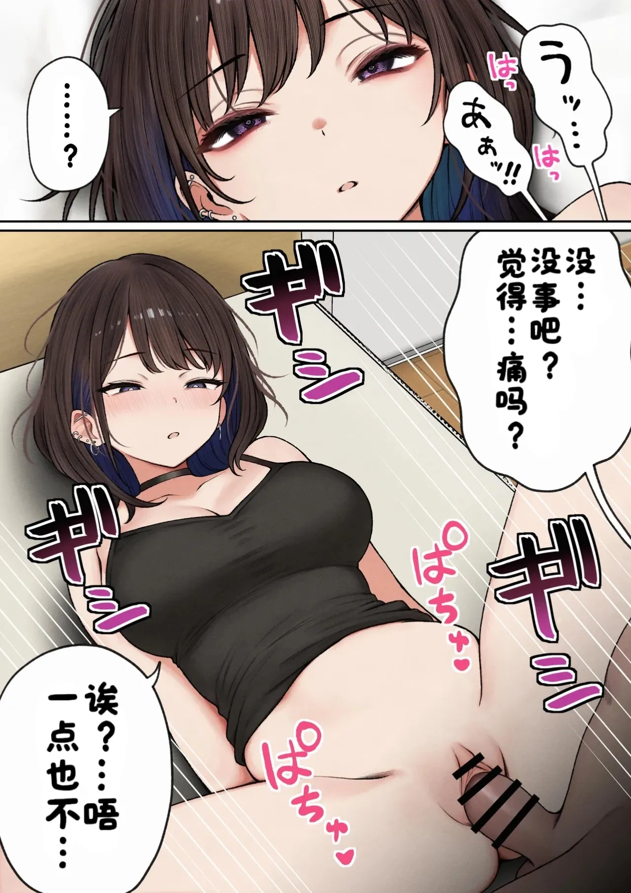 Boku no Heya ga Osananajimi Gal no Yaribeya ni Natta Hanashi page 21 original parody - sweating virginity hentai manga - read online free