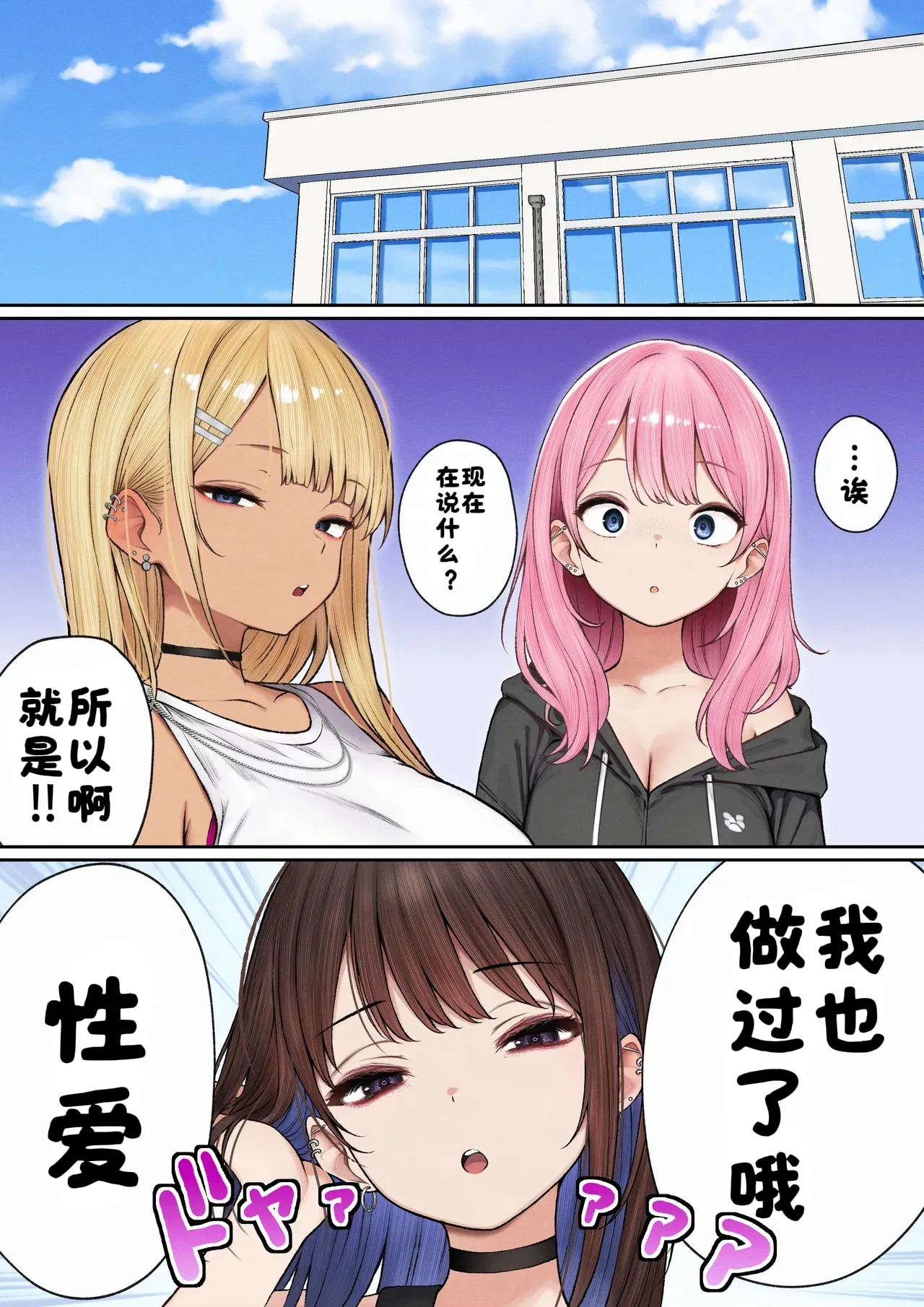 Boku no Heya ga Osananajimi Gal no Yaribeya ni Natta Hanashi page 41 original parody - sweating virginity hentai manga - read online free