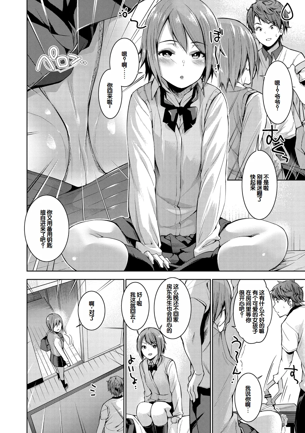 Echiechi Matching Girls page 102 - squirting handjob hentai manga - read online free