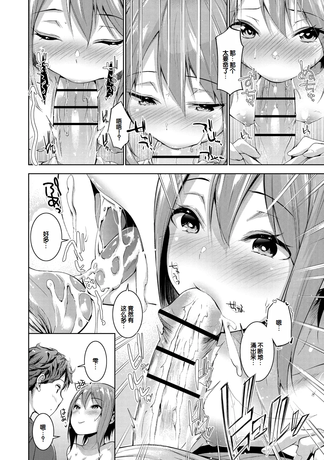 Echiechi Matching Girls page 116 - squirting handjob hentai manga - read online free