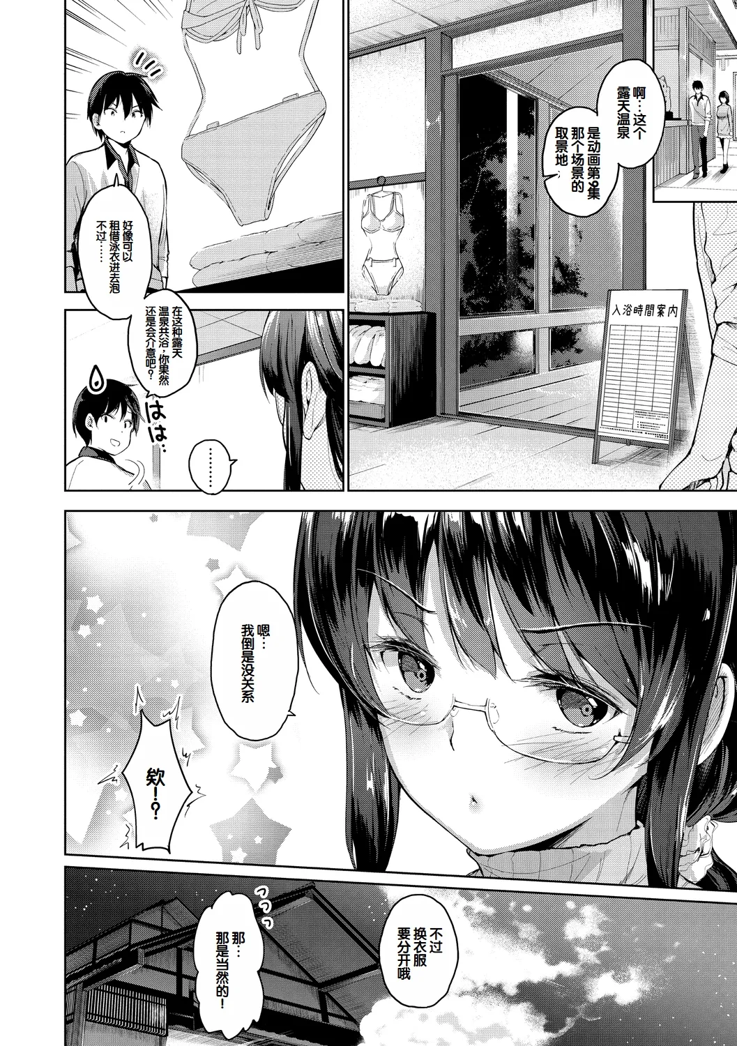 Echiechi Matching Girls page 204 - squirting handjob hentai manga - read online free