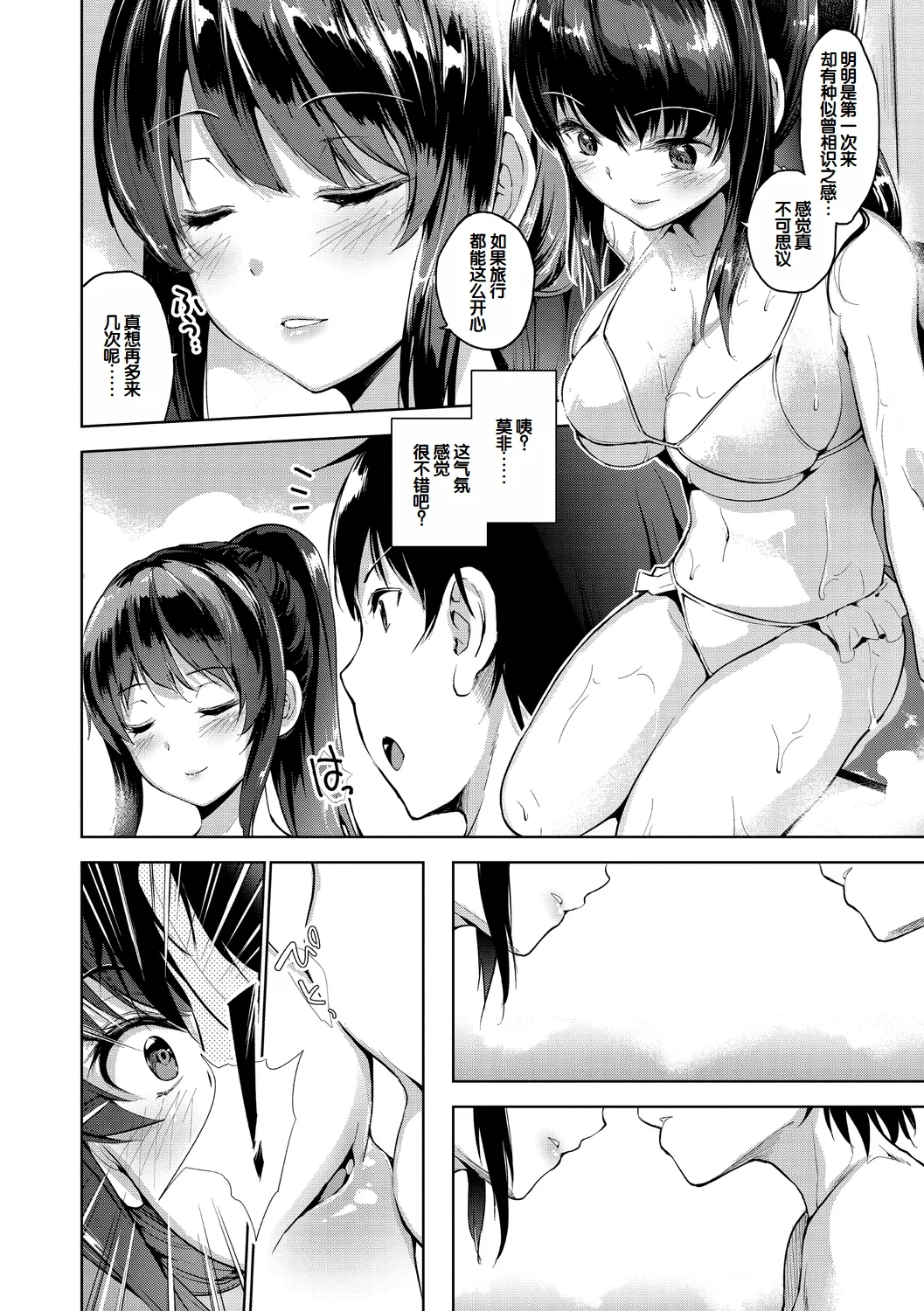 Echiechi Matching Girls page 206 - squirting handjob hentai manga - read online free