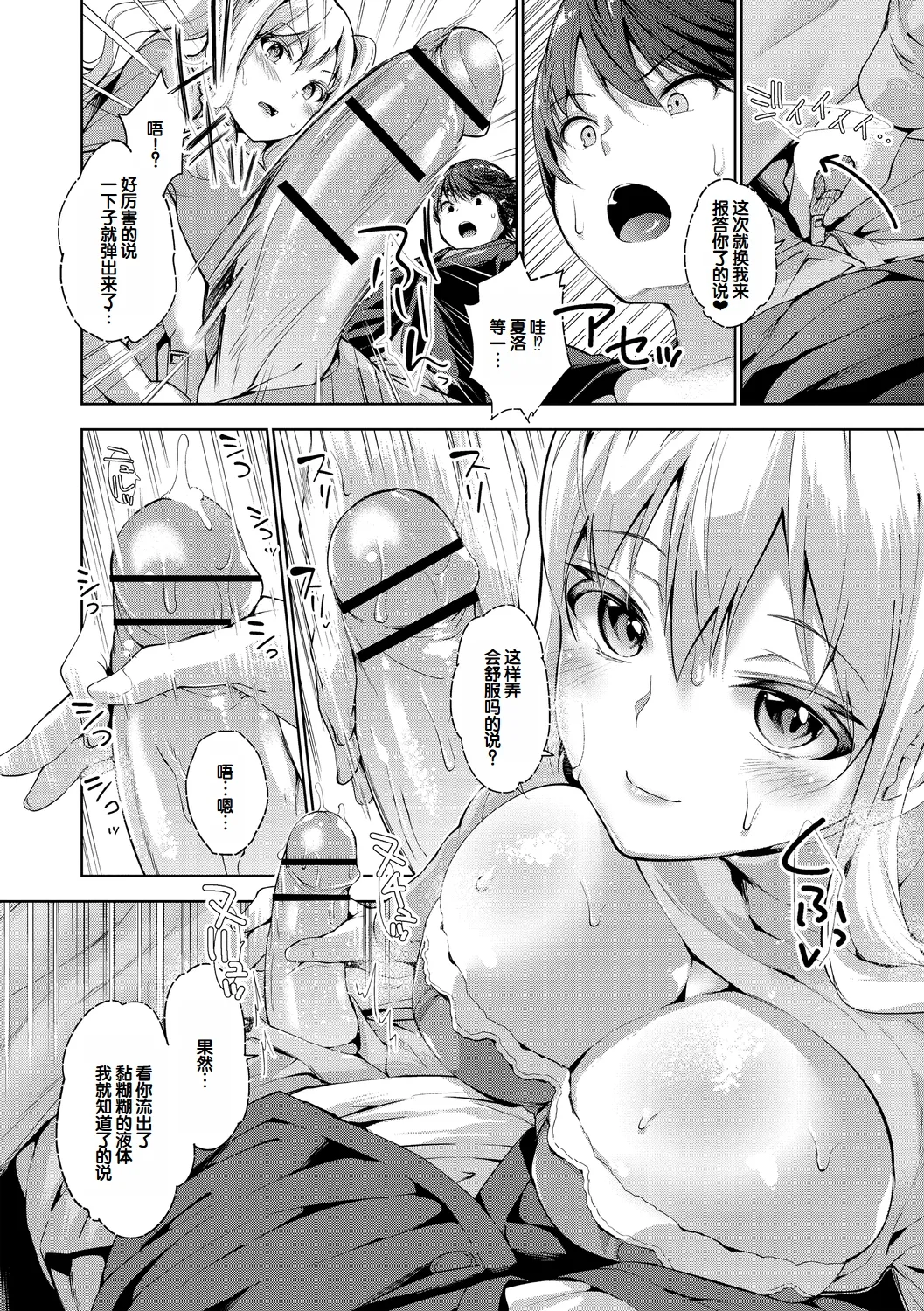 Echiechi Matching Girls page 58 - squirting handjob hentai manga - read online free