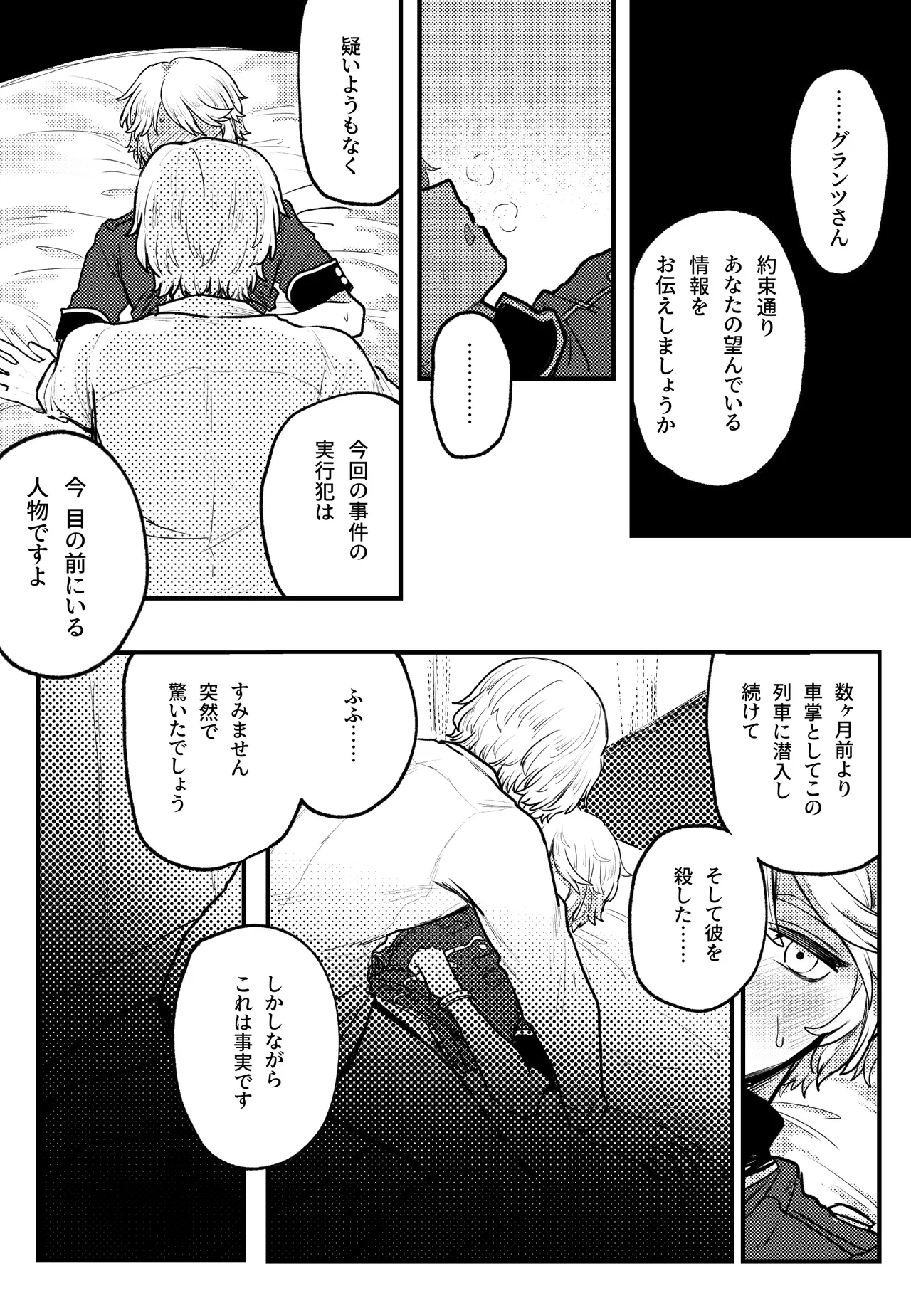 [Tendenbarabara] Keikan-kun Dai-Pinch! (Identity V) page 12 featuring victor grantz identity v parody - bondage males only hentai manga - read online free