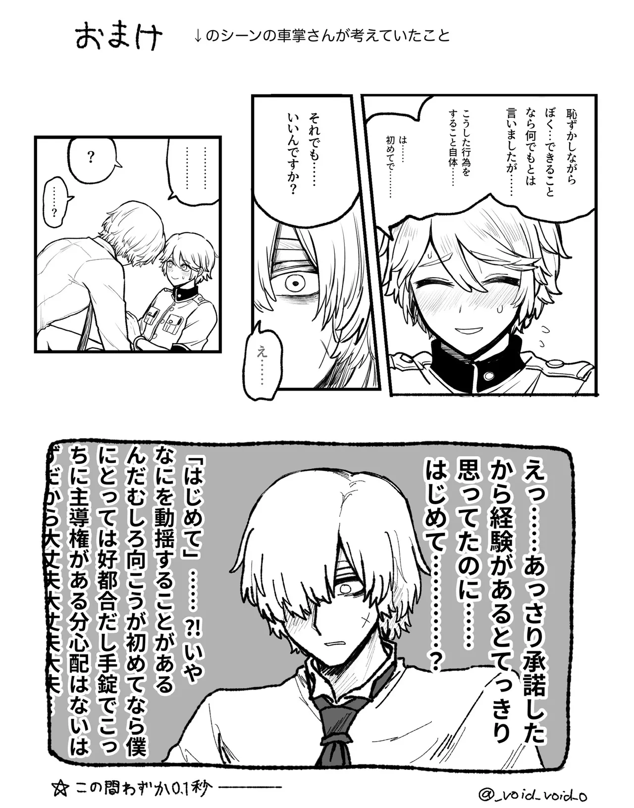 [Tendenbarabara] Keikan-kun Dai-Pinch! (Identity V) page 16 featuring victor grantz identity v parody - bondage males only hentai manga - read online free