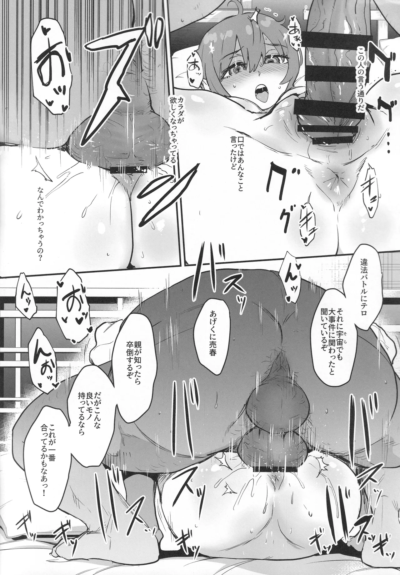 Side Sex page 20 featuring amate yuzuriha mobile suit gundam gquuuuuux parody - sweating big breasts hentai manga - read online free