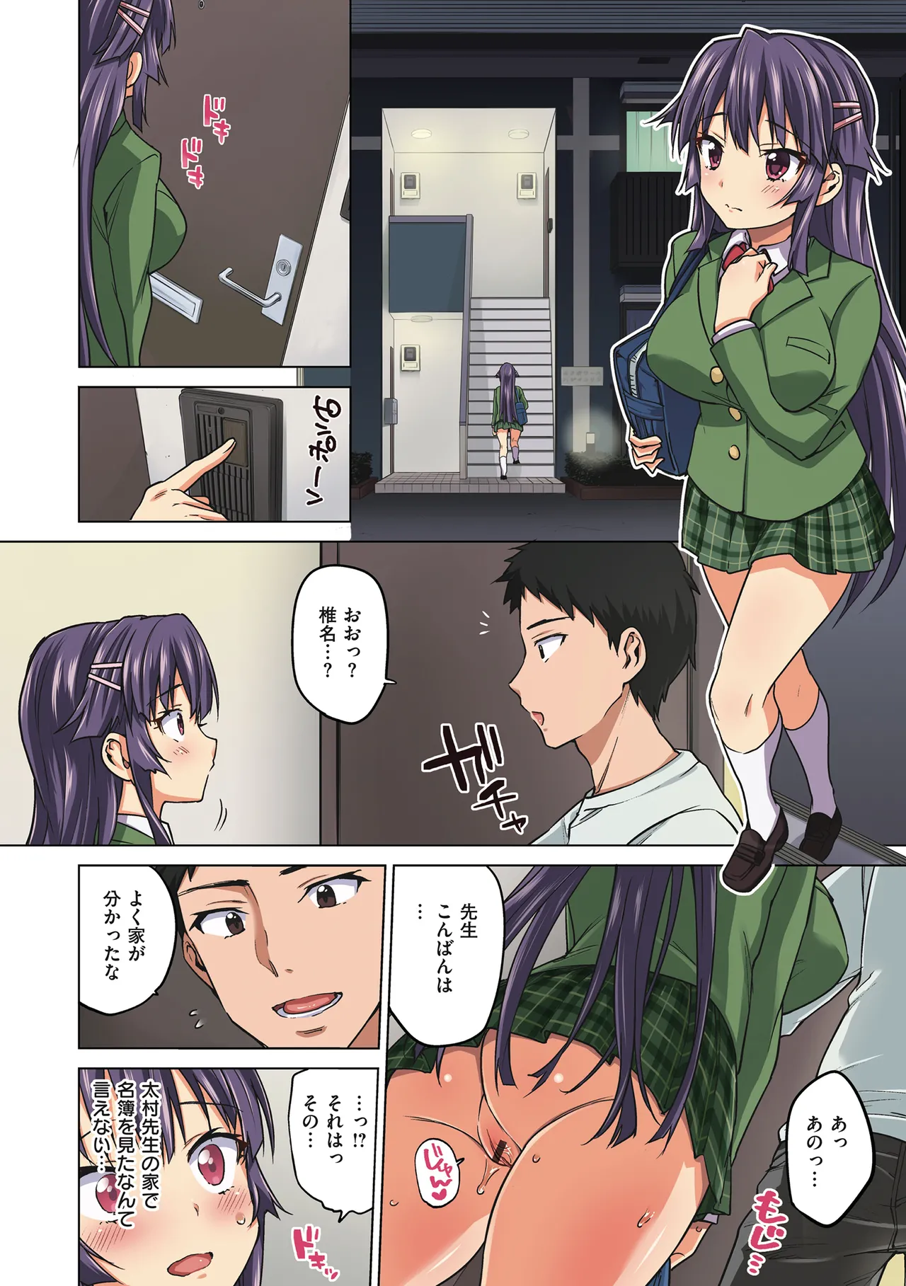 Chizuru-chan Kaihatsu Nikki page 134 - squirting kissing hentai manga - read online free