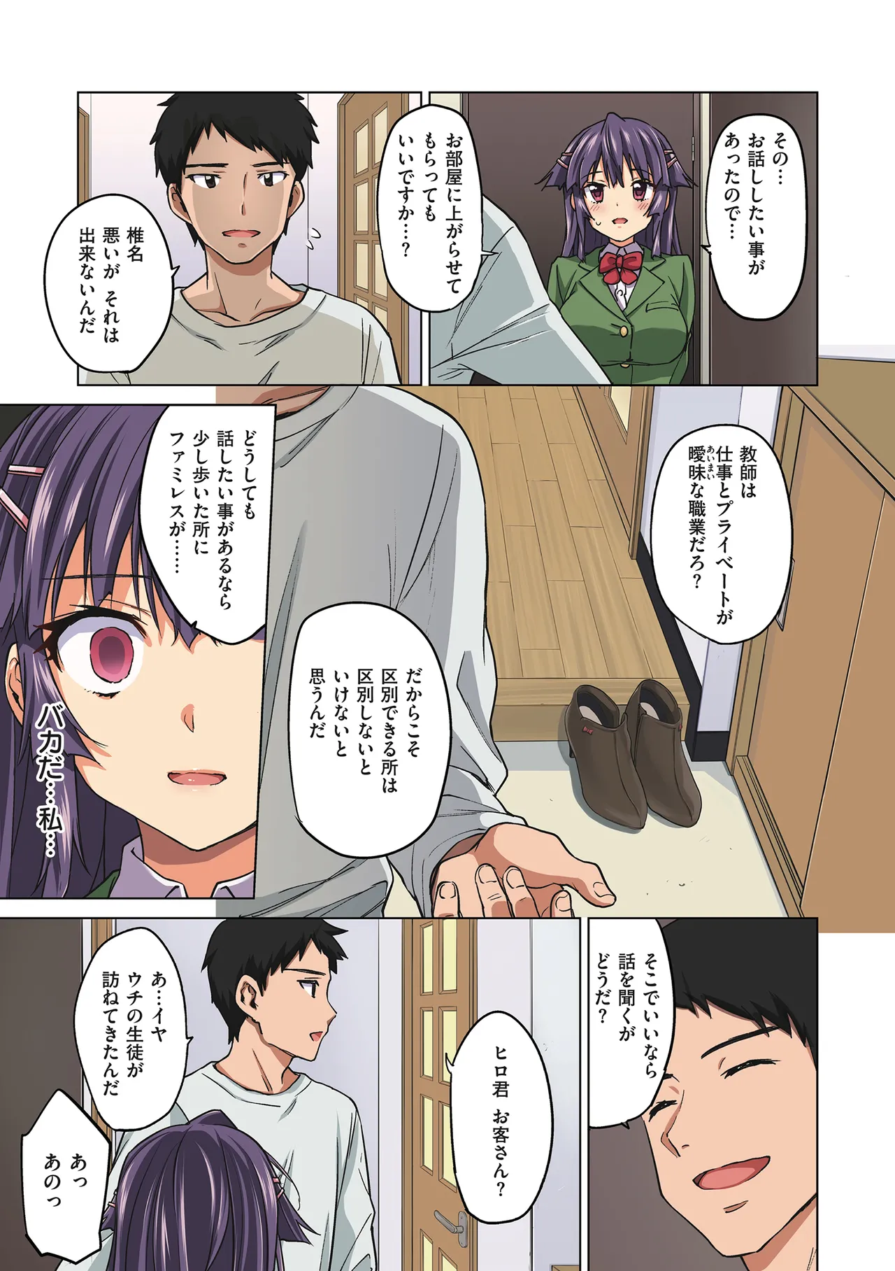 Chizuru-chan Kaihatsu Nikki page 135 - squirting kissing hentai manga - read online free