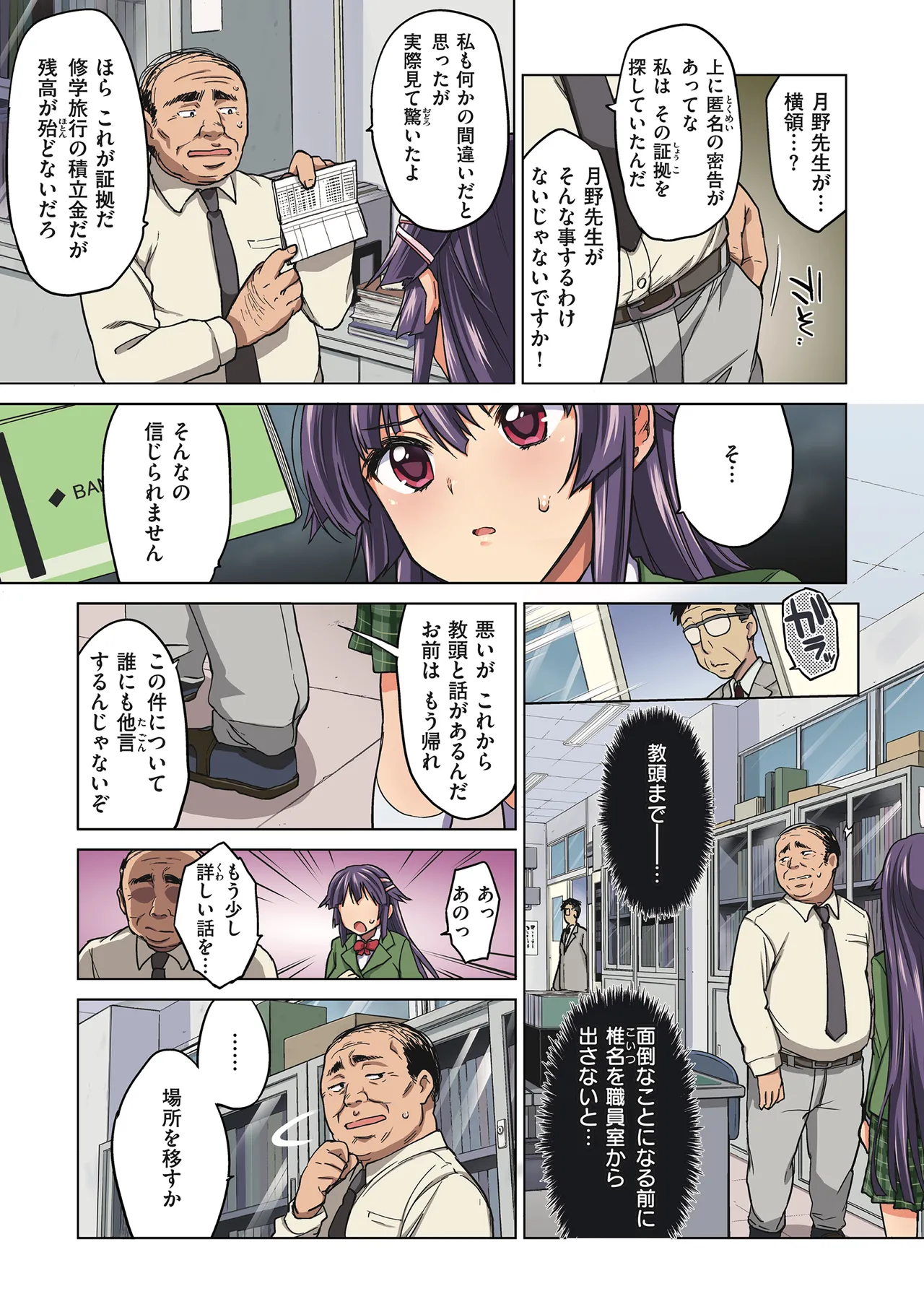 Chizuru-chan Kaihatsu Nikki page 15 - squirting kissing hentai manga - read online free