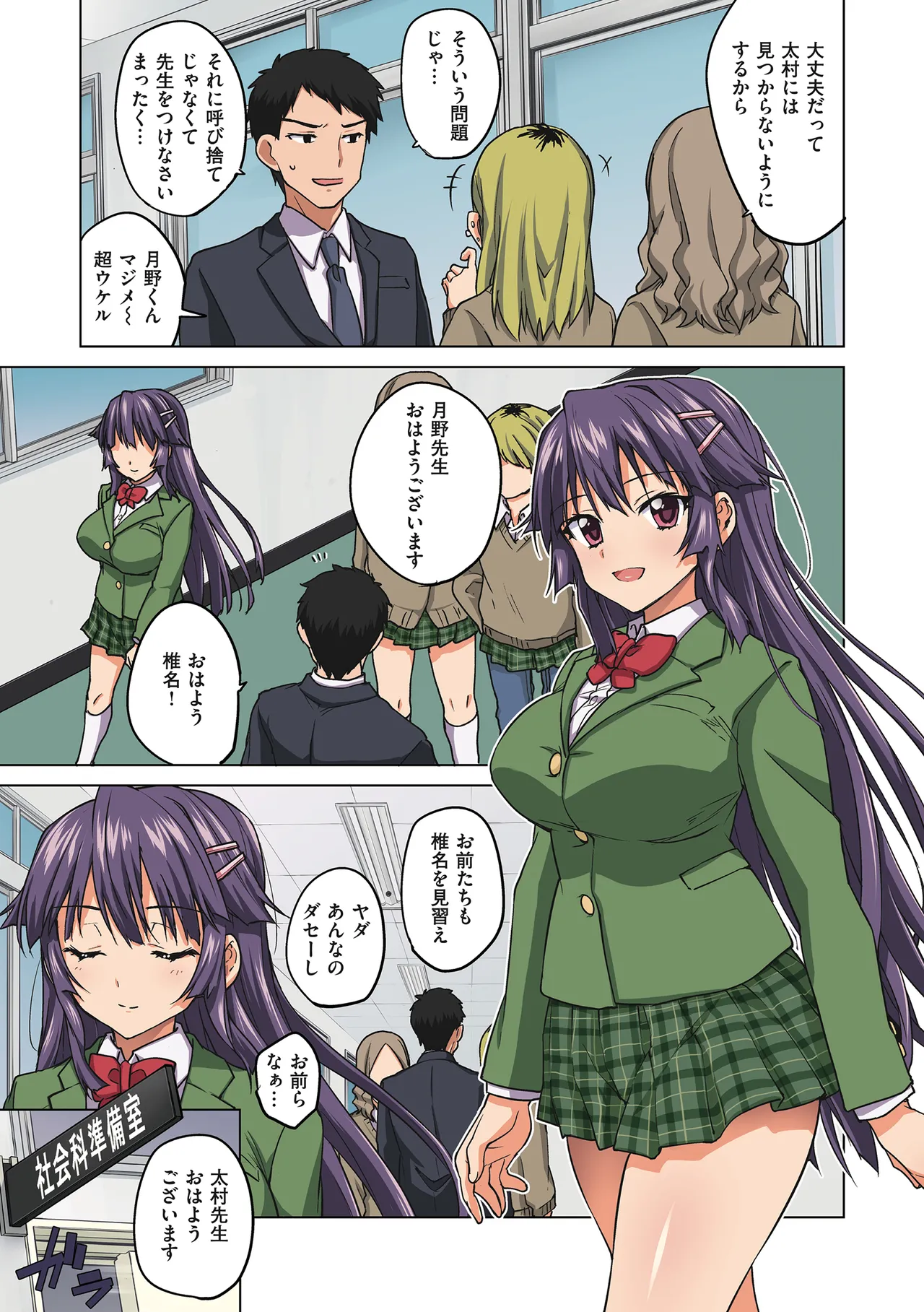 Chizuru-chan Kaihatsu Nikki page 151 - squirting kissing hentai manga - read online free