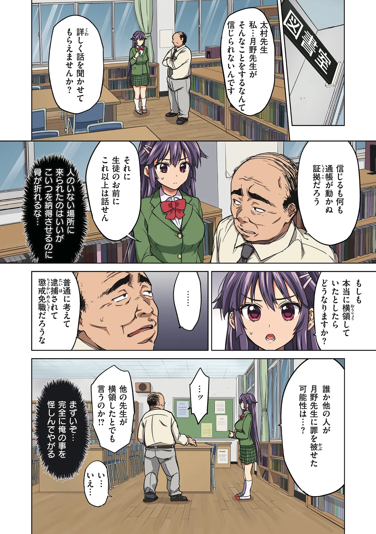 Chizuru-chan Kaihatsu Nikki page 16 - squirting kissing hentai manga - read online free