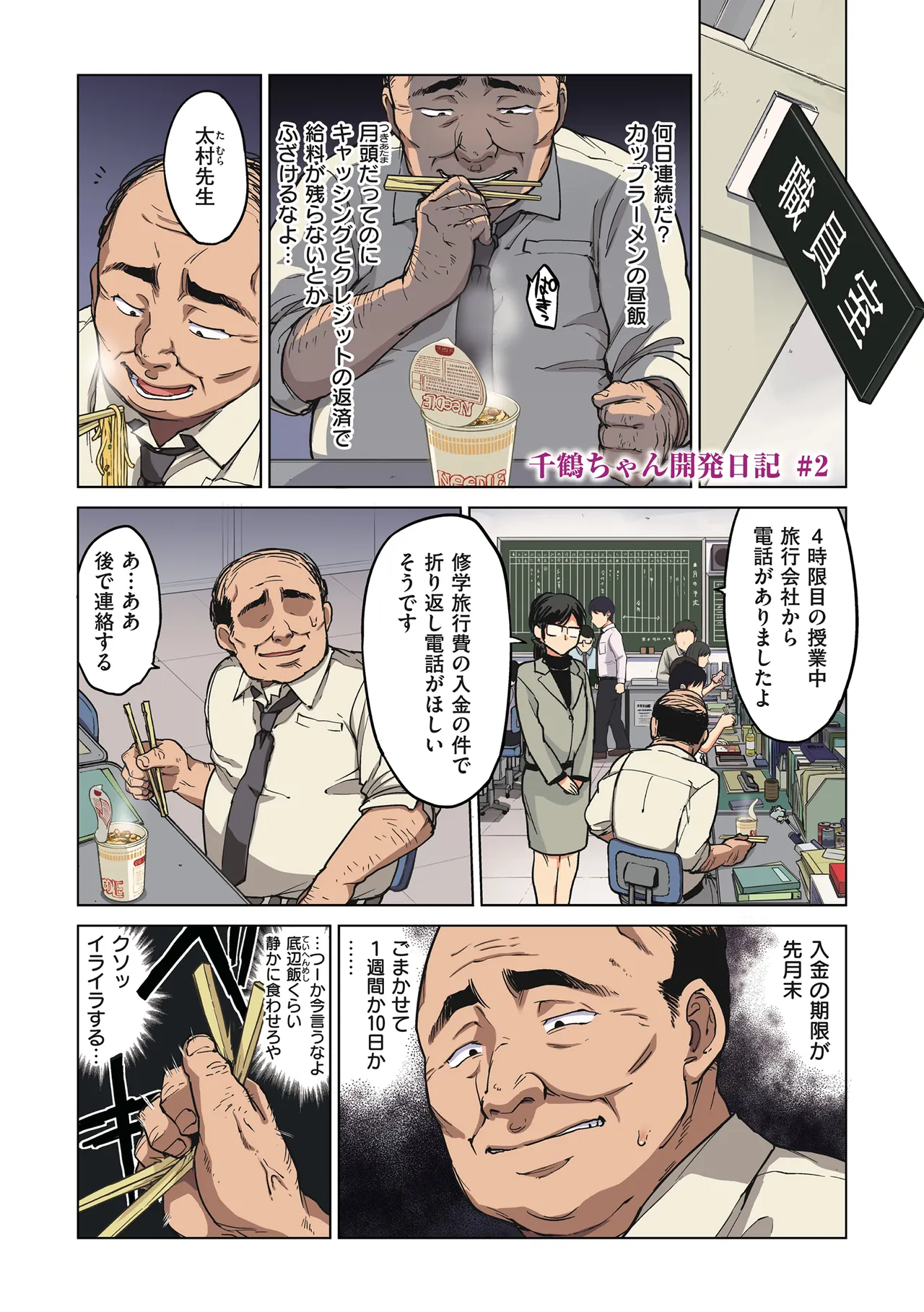 Chizuru-chan Kaihatsu Nikki page 42 - squirting kissing hentai manga - read online free