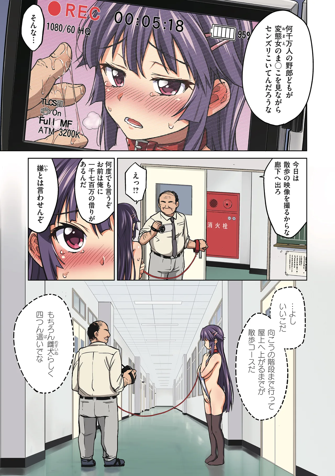 Chizuru-chan Kaihatsu Nikki page 53 - squirting kissing hentai manga - read online free