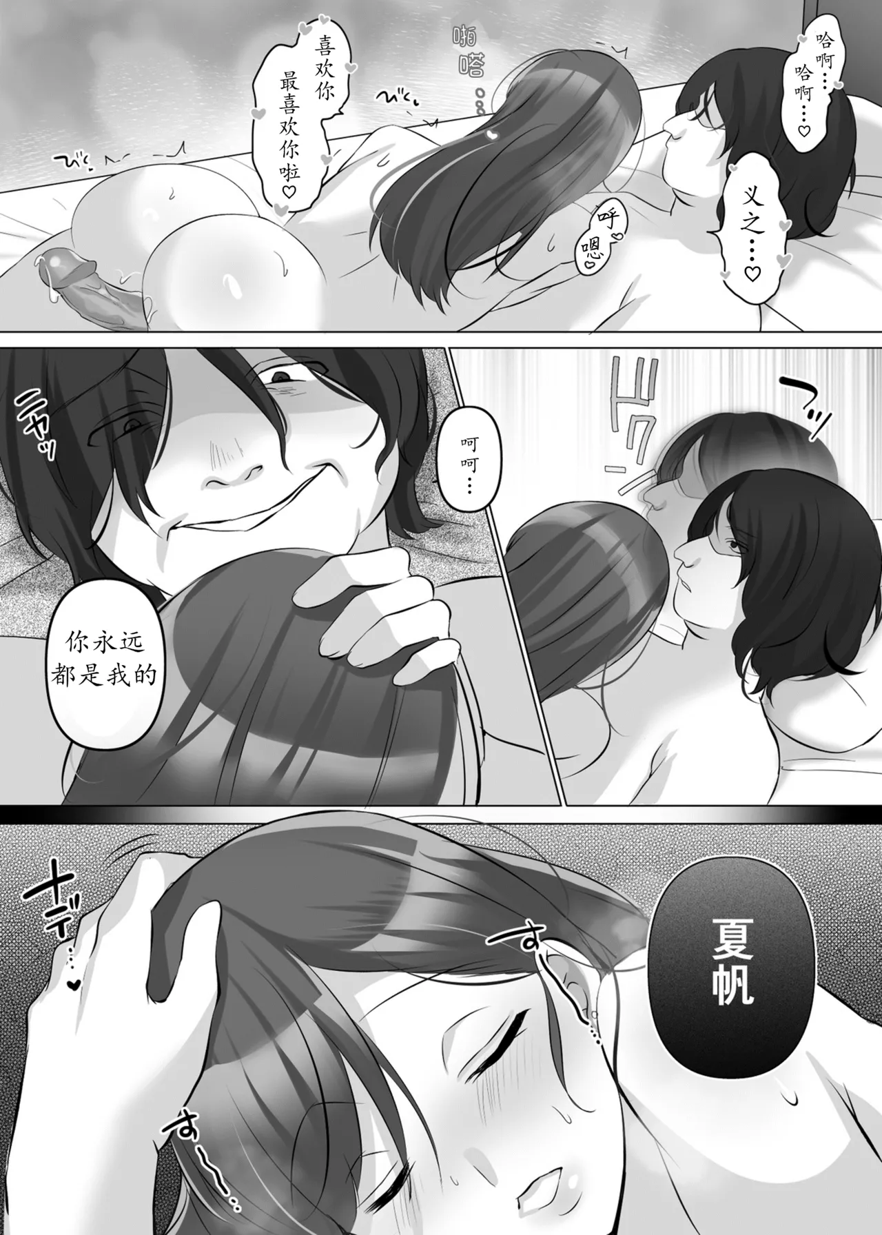 用附身把写真偶像彻底染成我的颜色 page 40 original parody - big breasts masturbation hentai manga - read online free