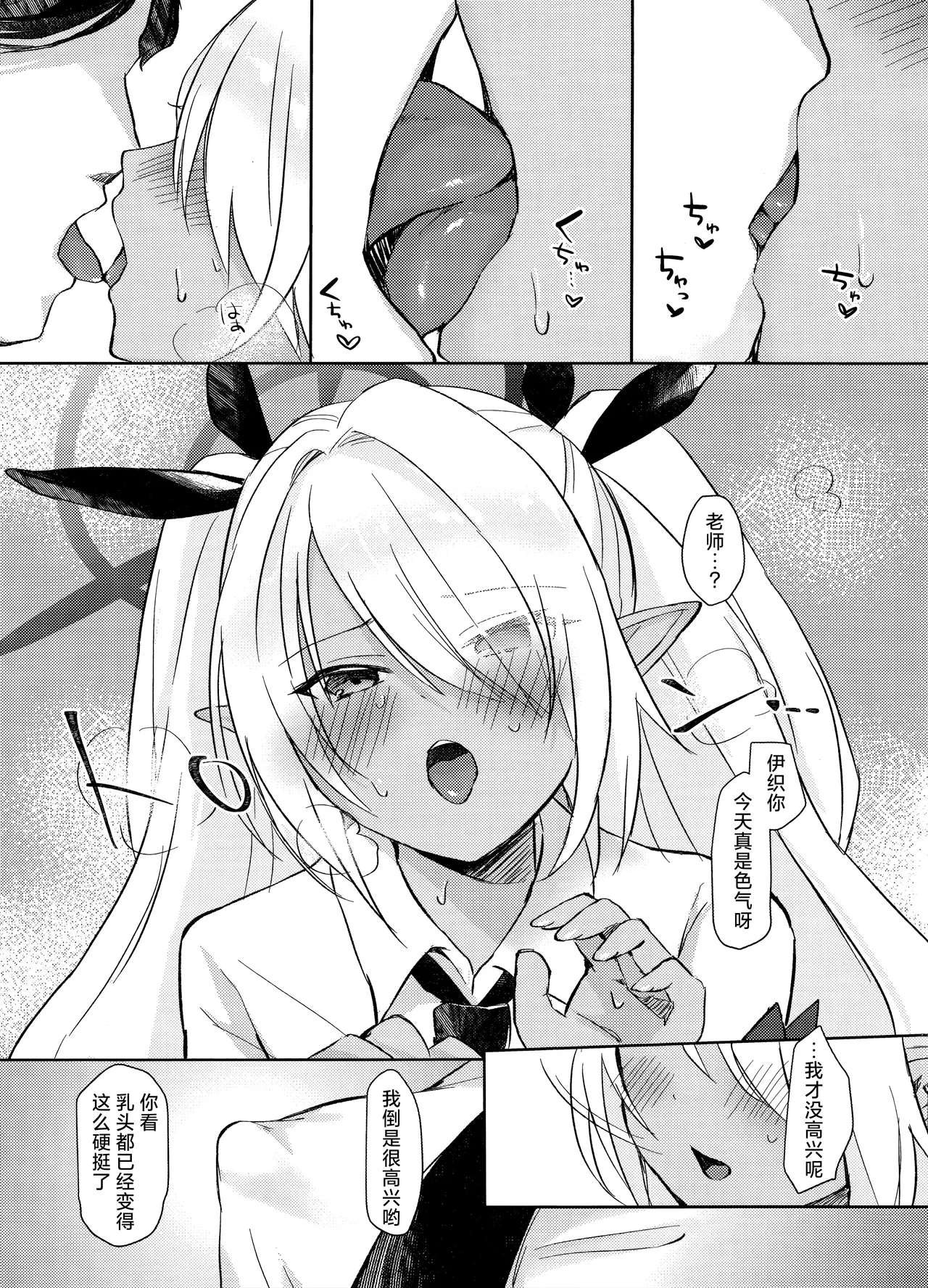 30-nichikan  Kinyoku Shiteiru Iori to,  | 与忍受30天禁欲的伊织一起、 - Page 11