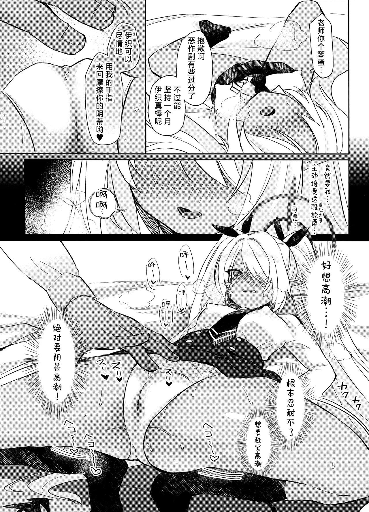 30-nichikan  Kinyoku Shiteiru Iori to,  | 与忍受30天禁欲的伊织一起、 page 14 featuring iori shiromi blue archive parody - dark skin sole female hentai manga - read online free
