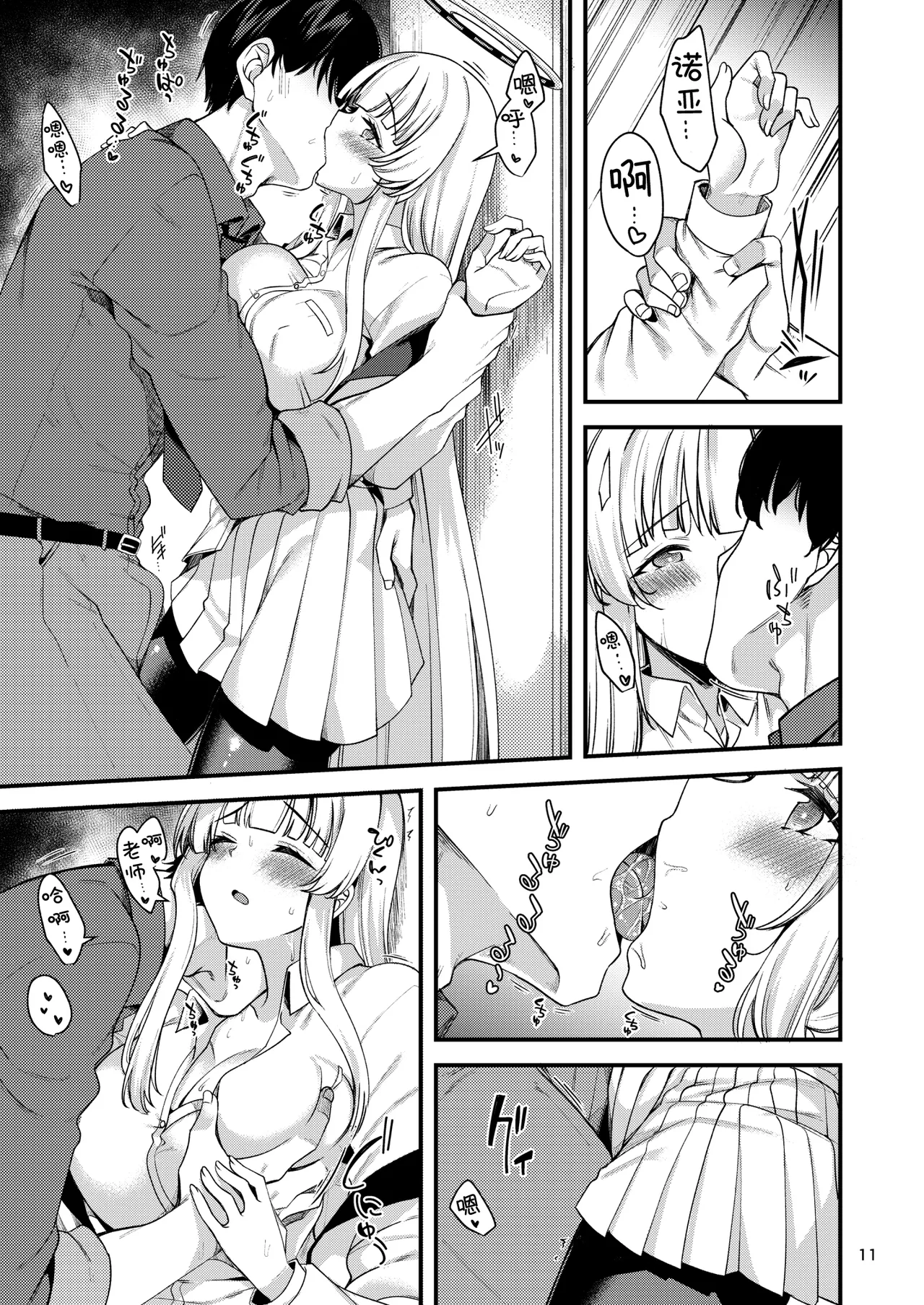 Sensei? Ippai Kiroku shite Kudasai ne? | 老师？请您一定要多多记录下来哦？ page 11 featuring noa ushio blue archive parody - big breasts filming hentai manga - read online free