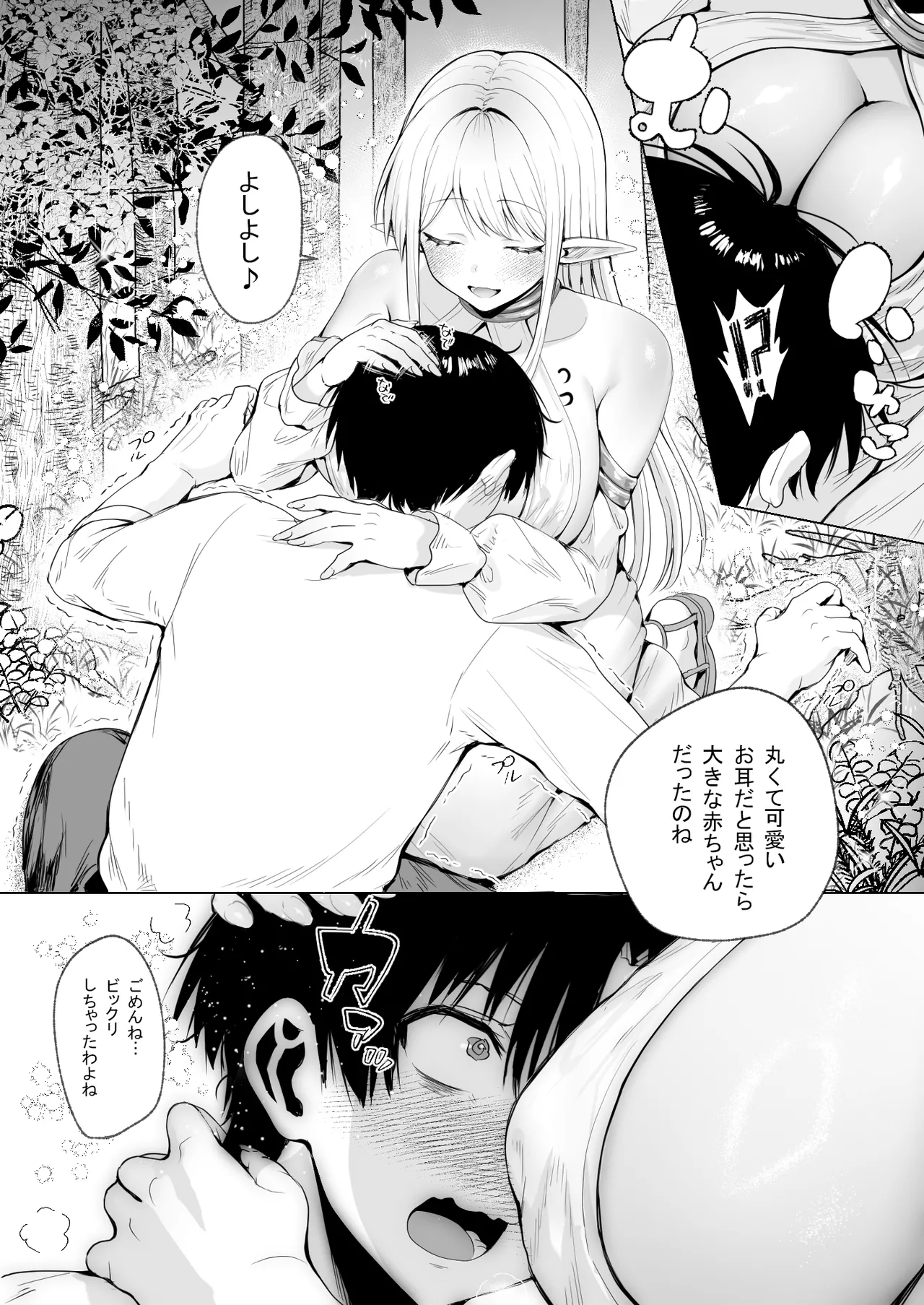 [Ichiokumangenjaya (Tabiguchi Kouji)] Taneuma (Kyuuseishu) to shite Shoukan sareta Isekai de Elf Mama ni Amayaka sare nagara Yari makuru page 13 original parody - squirting elf hentai manga - read online free