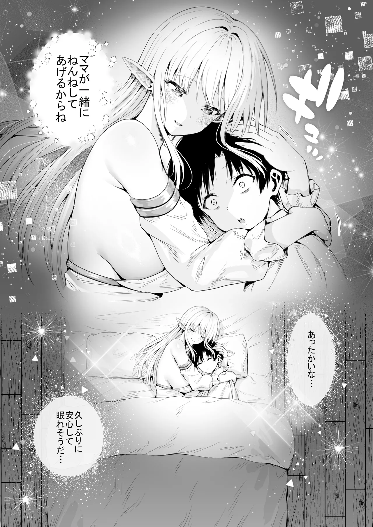 [Ichiokumangenjaya (Tabiguchi Kouji)] Taneuma (Kyuuseishu) to shite Shoukan sareta Isekai de Elf Mama ni Amayaka sare nagara Yari makuru page 16 original parody - squirting elf hentai manga - read online free