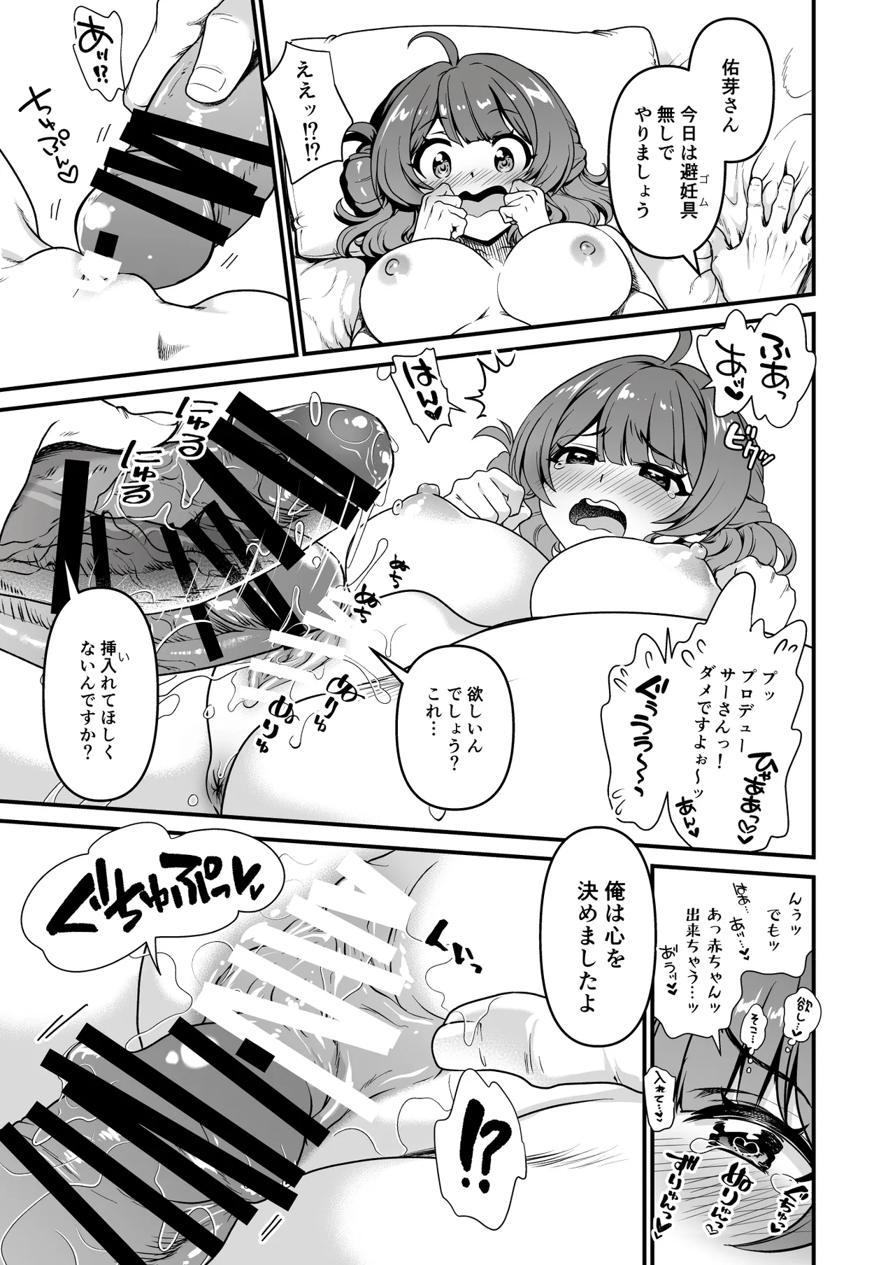 Break Together - Page 11