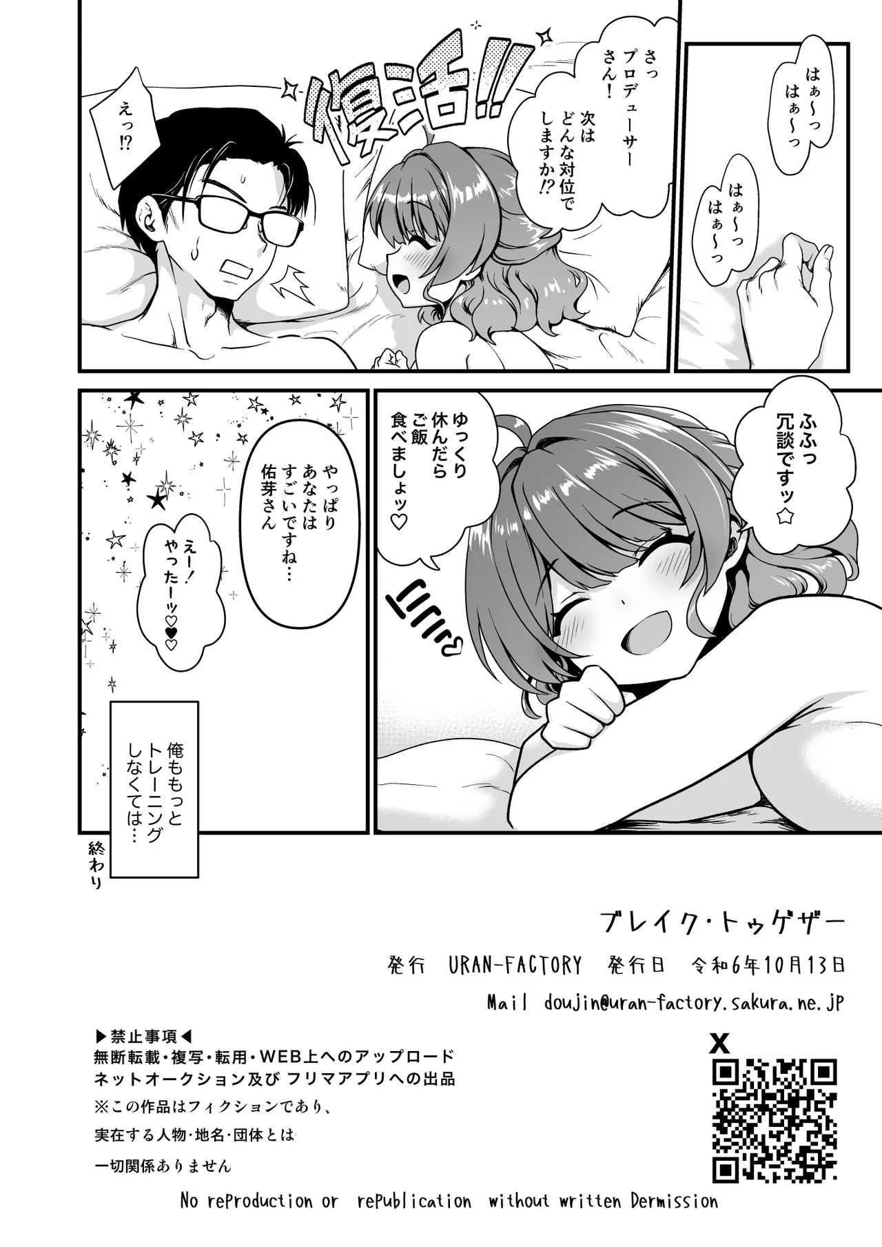 Break Together page 22 featuring ume hanami the idolmaster parody - big breasts glasses hentai manga - read online free