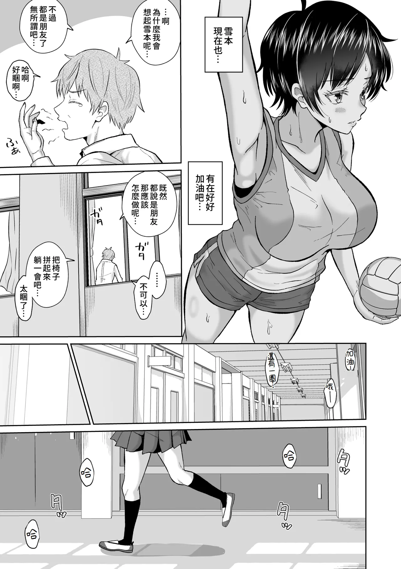Otonashii Ano Ko to Locker no Naka de | 和老實的那個女孩在櫃子的裡面 page 13 original parody - kissing big breasts hentai manga - read online free