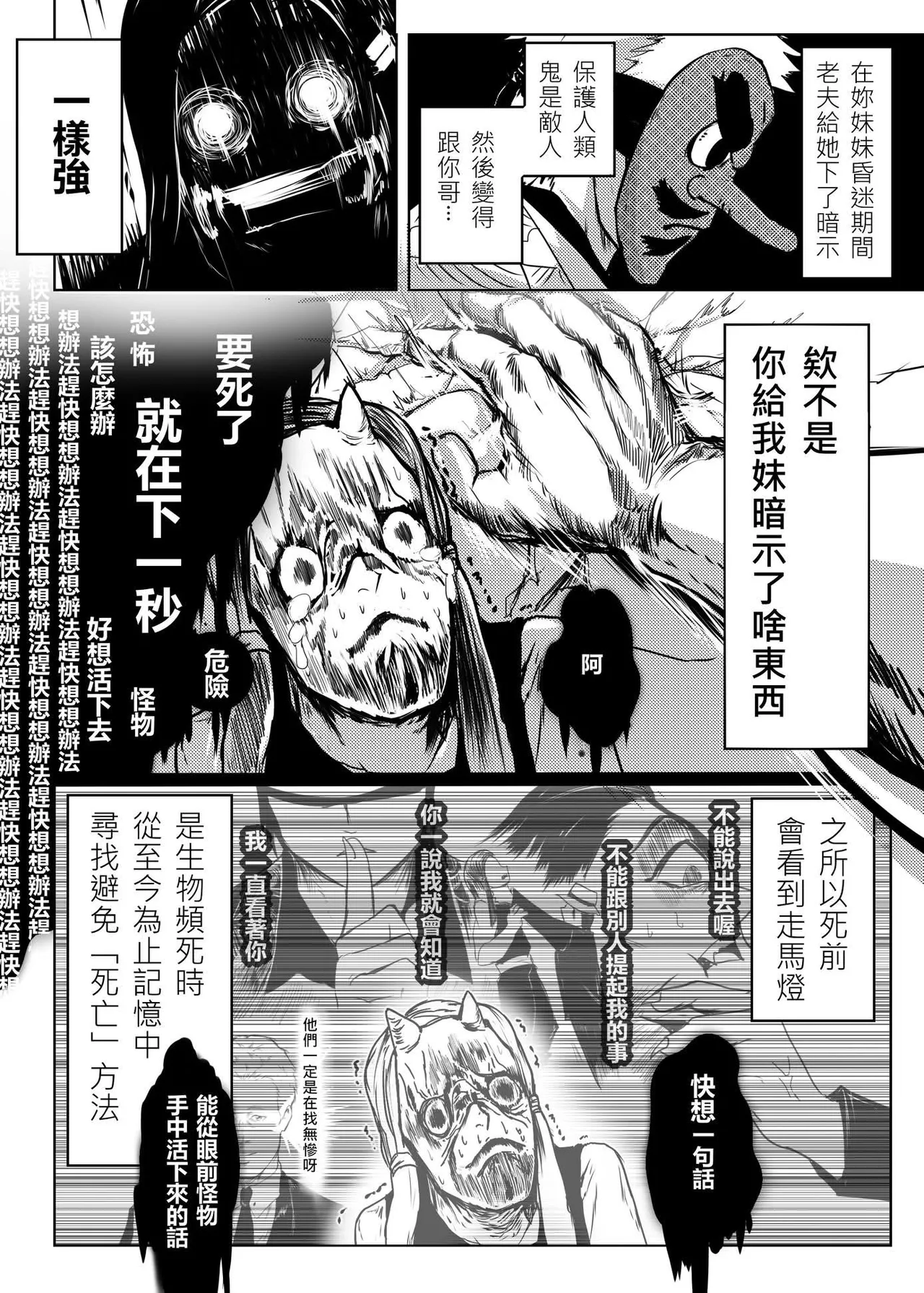 鬼滅之拳 page 16 fist of the north star parody - muscle hentai manga - read online free