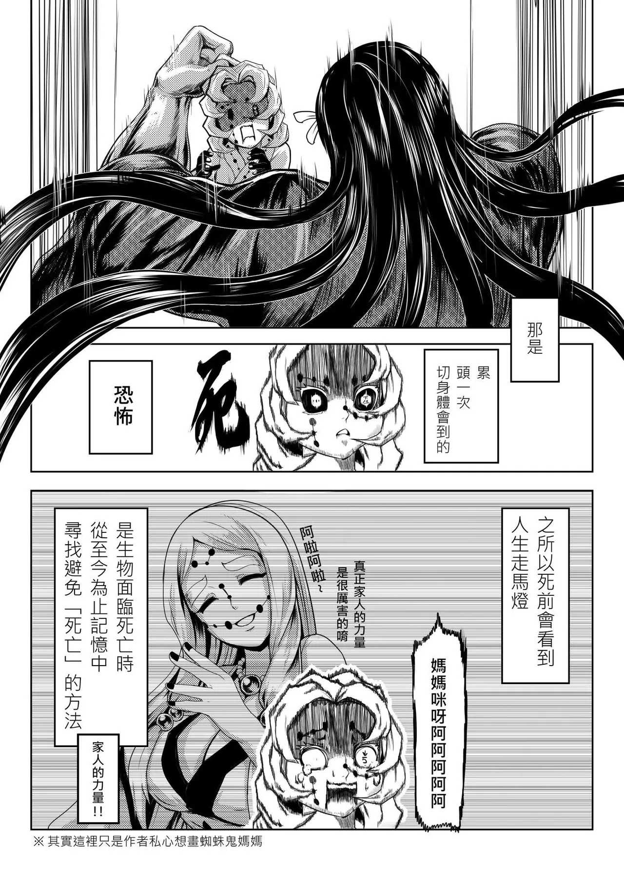 鬼滅之拳 page 27 fist of the north star parody - muscle hentai manga - read online free