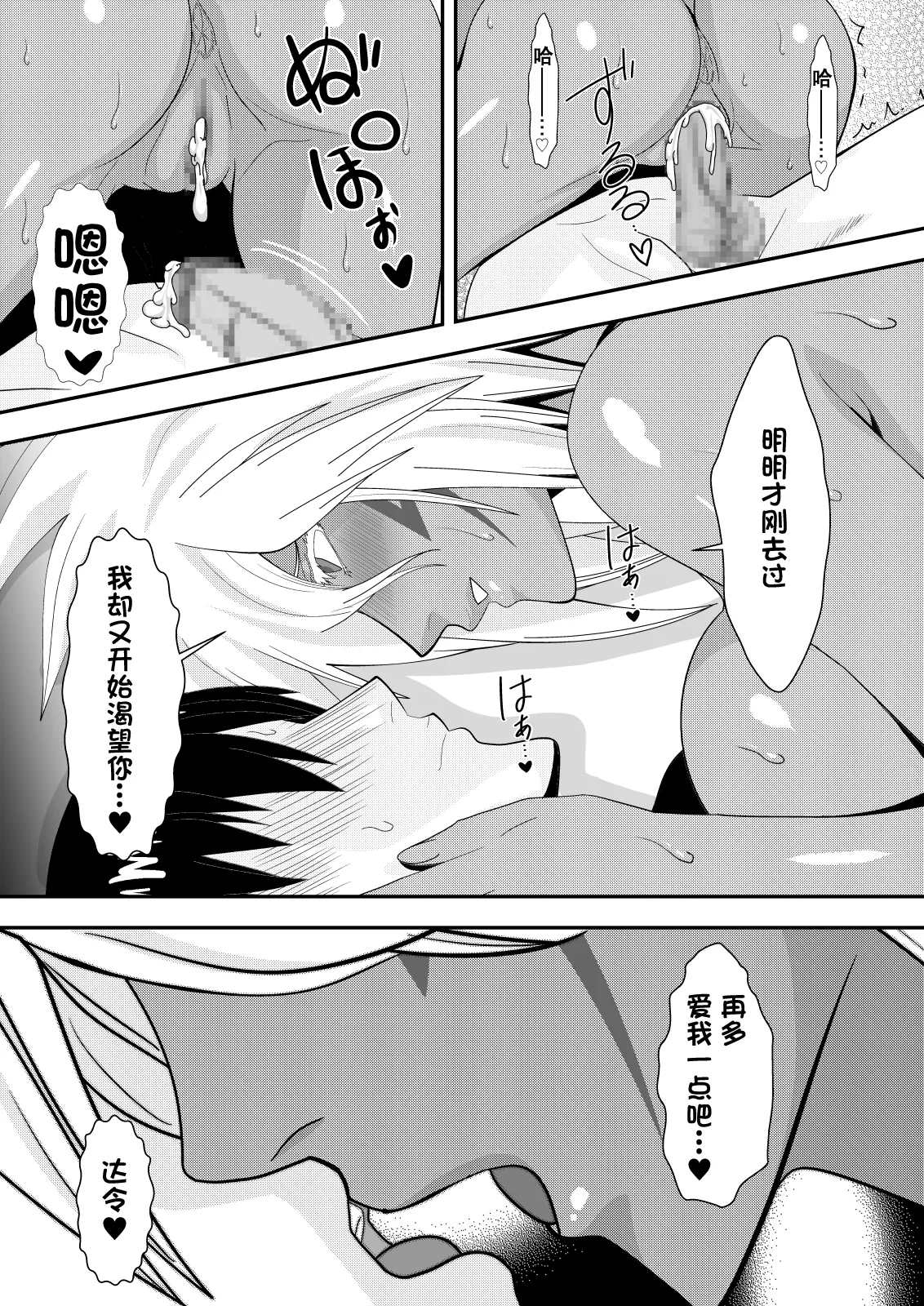 Marrying a Beautiful Princess: Hot Springs Sex Trip page 29 featuring tia halibel bleach parody - big breasts nakadashi hentai manga - read online free