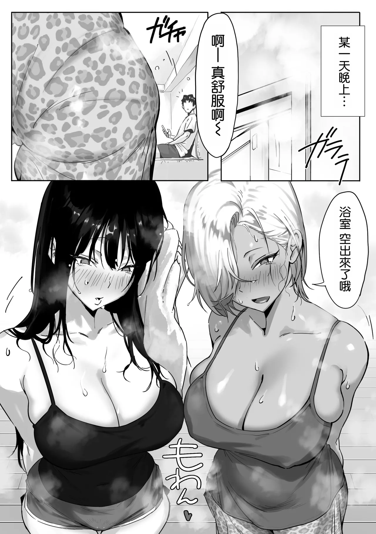 Onna Gal Joushi to Furin suru Hanashi 3 | 與辣妹女上司的出軌風流事③ page 21 original parody - kissing big breasts hentai manga - read online free