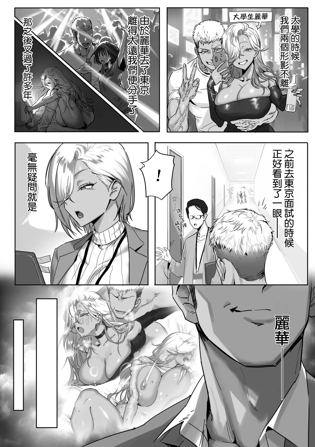 Onna Gal Joushi to Furin suru Hanashi 3 | 與辣妹女上司的出軌風流事③ page 25 original parody - kissing big breasts hentai manga - read online free