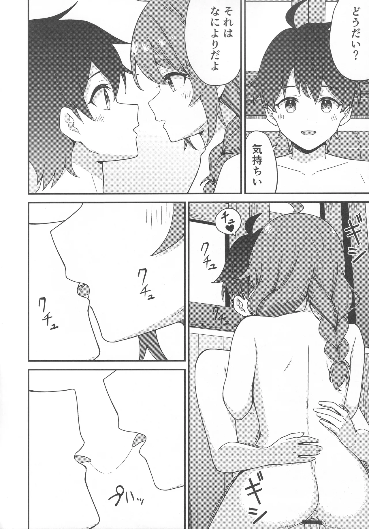 Papa-katsu!? La●dosol page 17 featuring yuni shingyouji princess connect parody - sole female sole male hentai manga - read online free