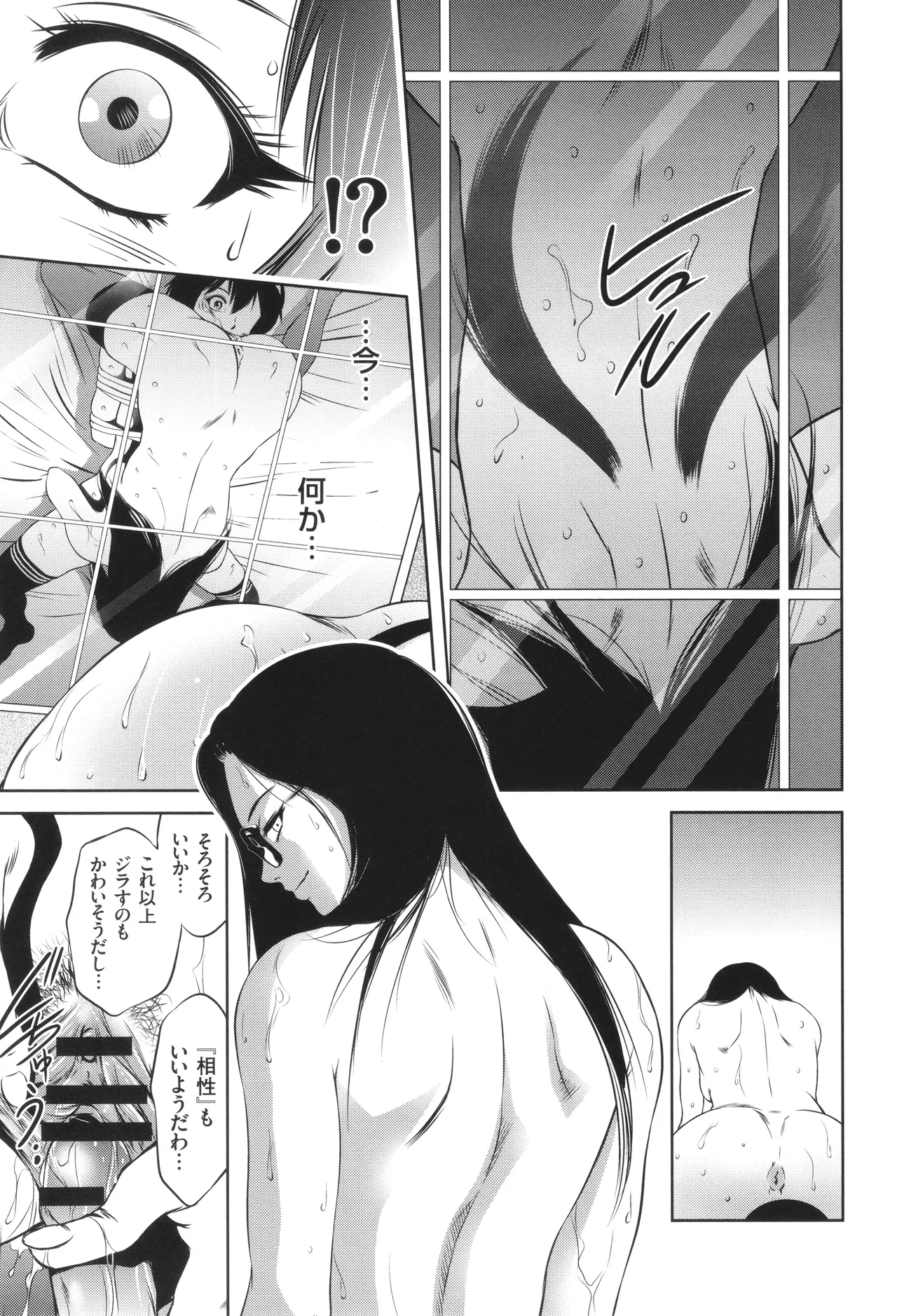 Nama Iki! Kyousei Zecchou no Utage - Page 162