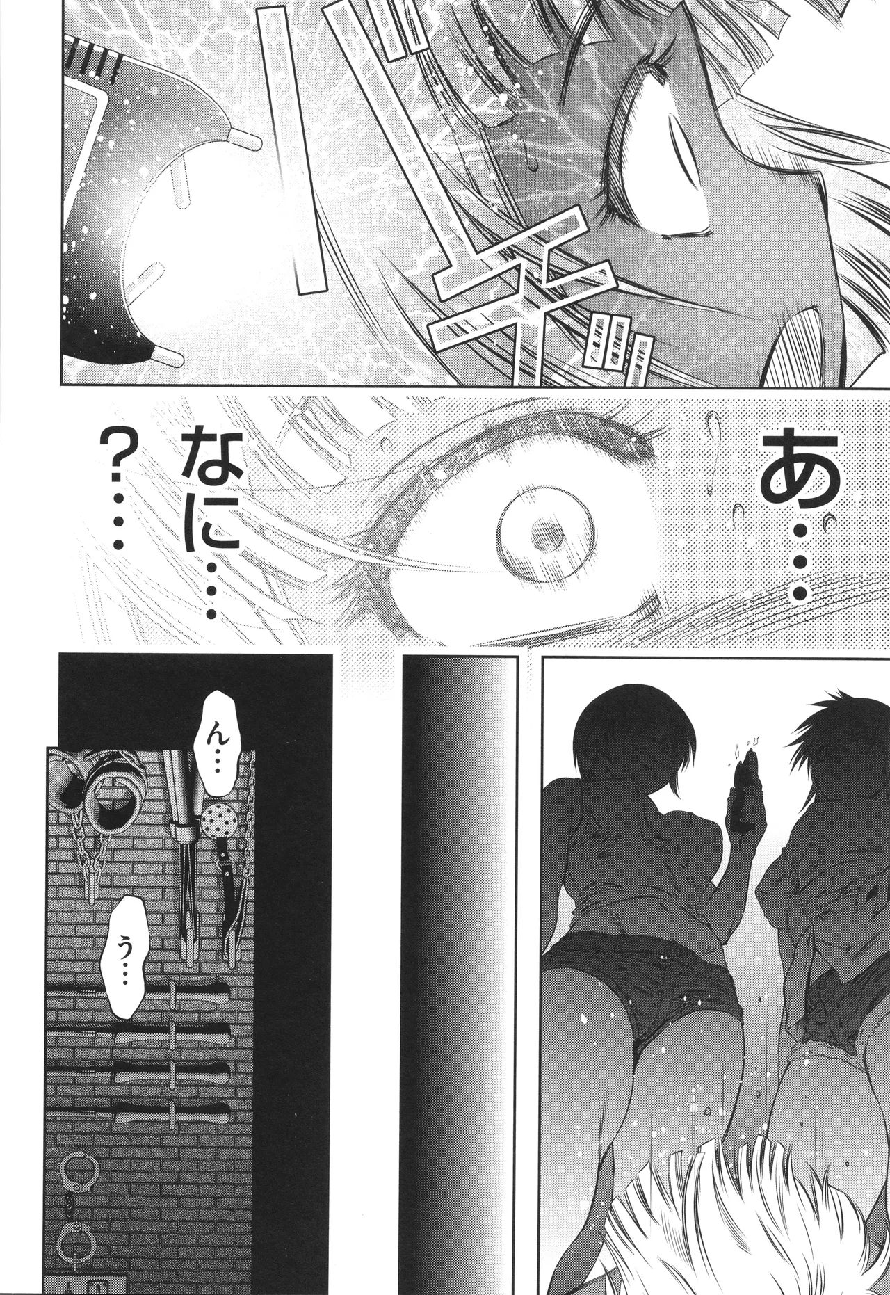 Nama Iki! Kyousei Zecchou no Utage - Page 177