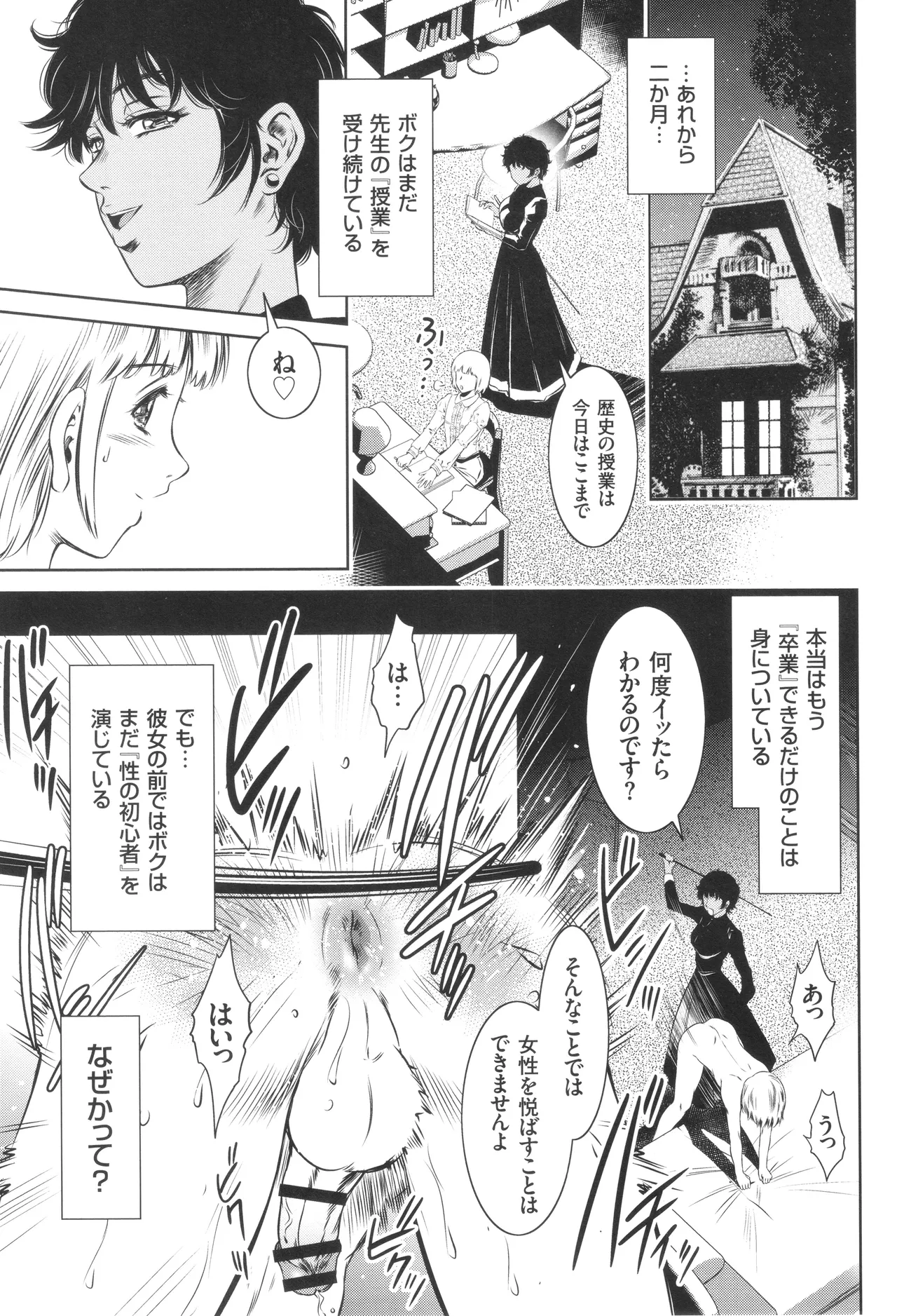 Nama Iki! Kyousei Zecchou no Utage - Page 28