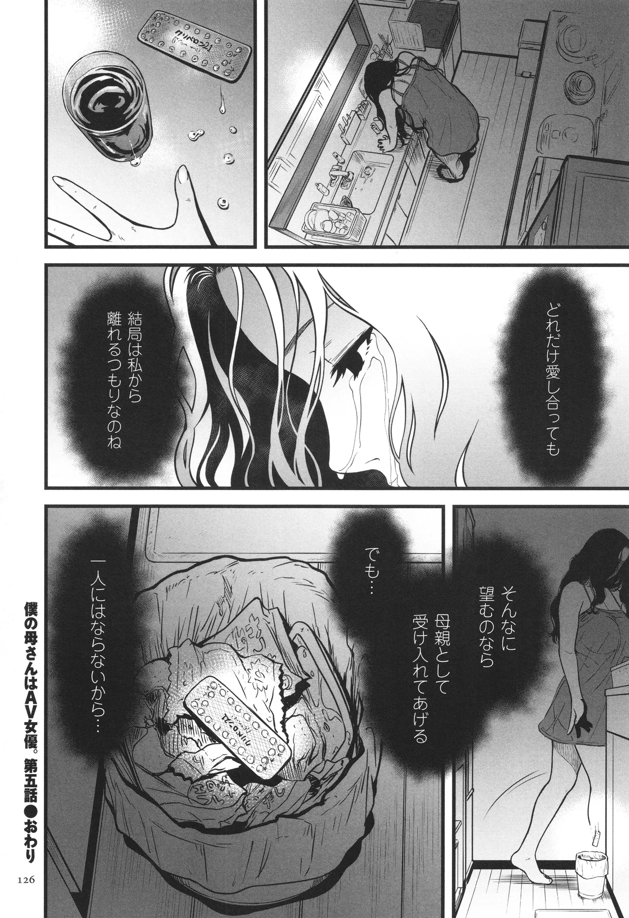 AV Joyuu no Kaa-san to Hikikomori no Boku ga Sex Suru You ni Natta Wake page 127 - handjob bdsm hentai manga - read online free