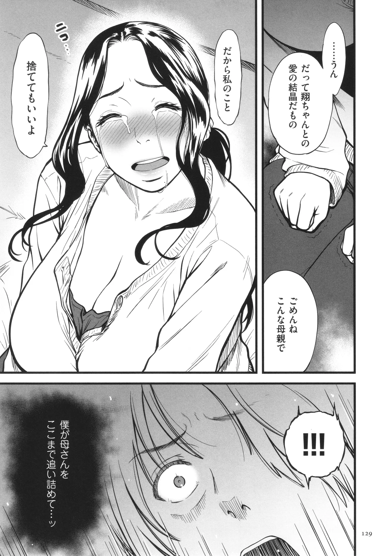 AV Joyuu no Kaa-san to Hikikomori no Boku ga Sex Suru You ni Natta Wake page 130 - handjob bdsm hentai manga - read online free