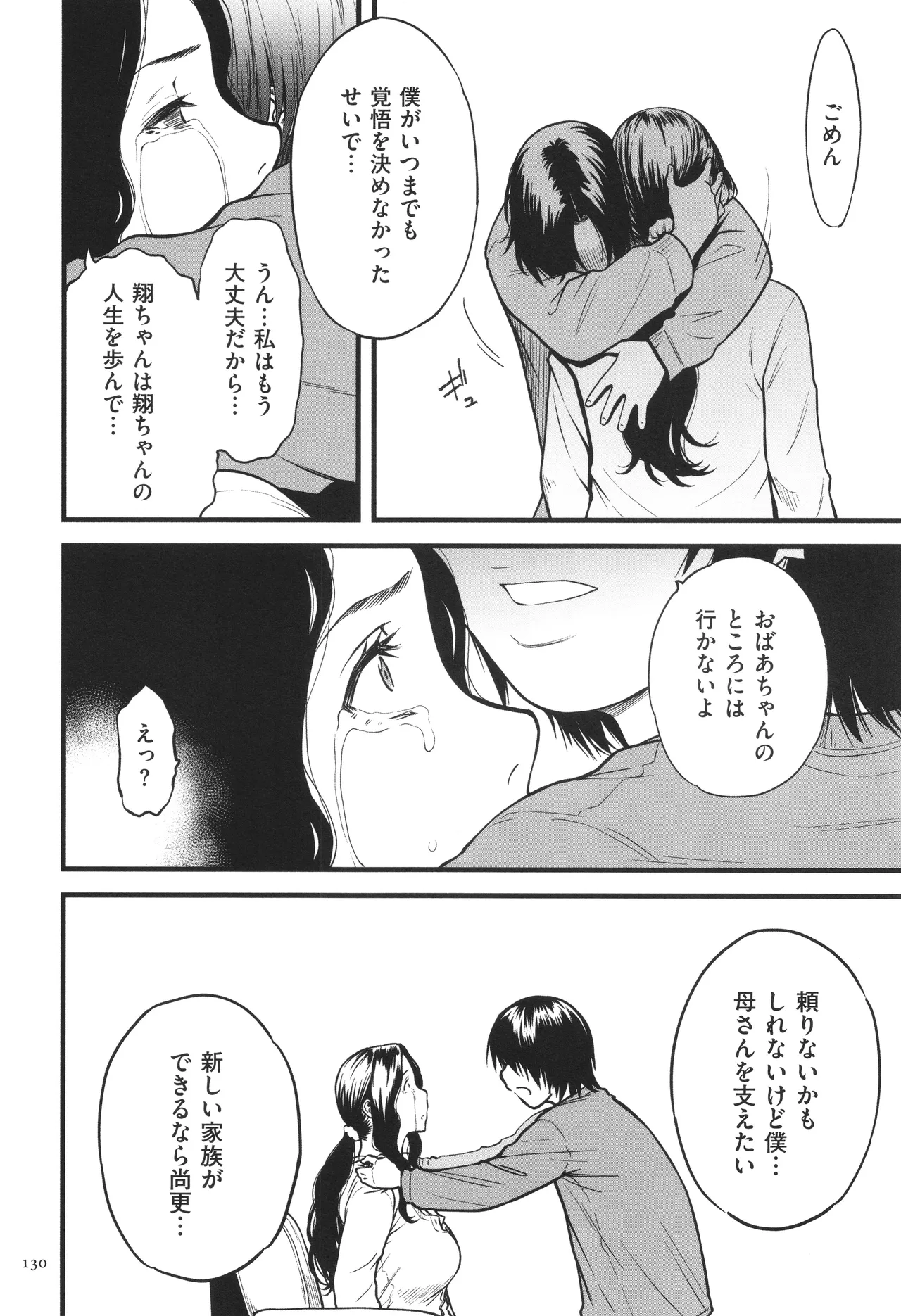 AV Joyuu no Kaa-san to Hikikomori no Boku ga Sex Suru You ni Natta Wake page 131 - handjob bdsm hentai manga - read online free