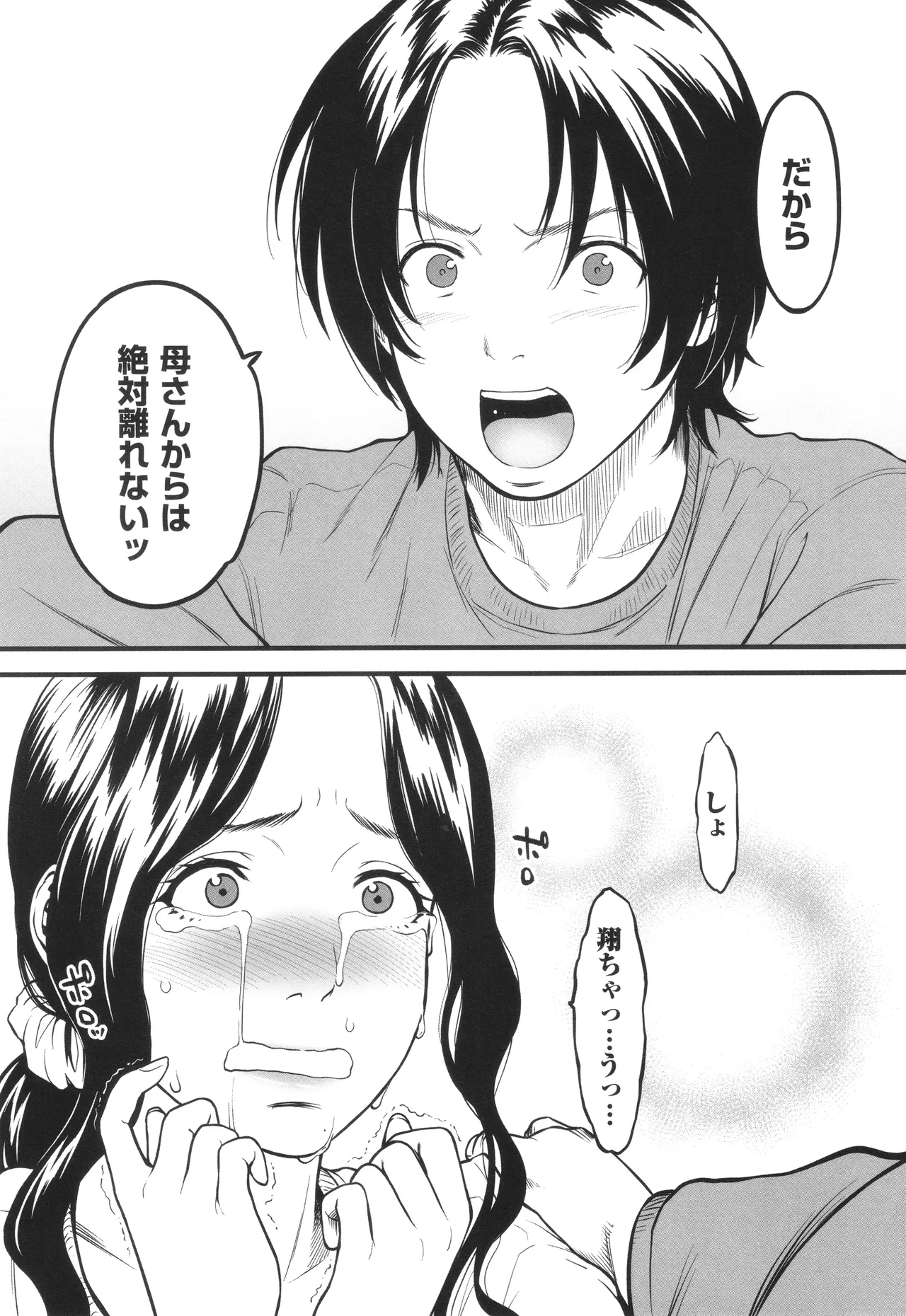 AV Joyuu no Kaa-san to Hikikomori no Boku ga Sex Suru You ni Natta Wake page 132 - handjob bdsm hentai manga - read online free