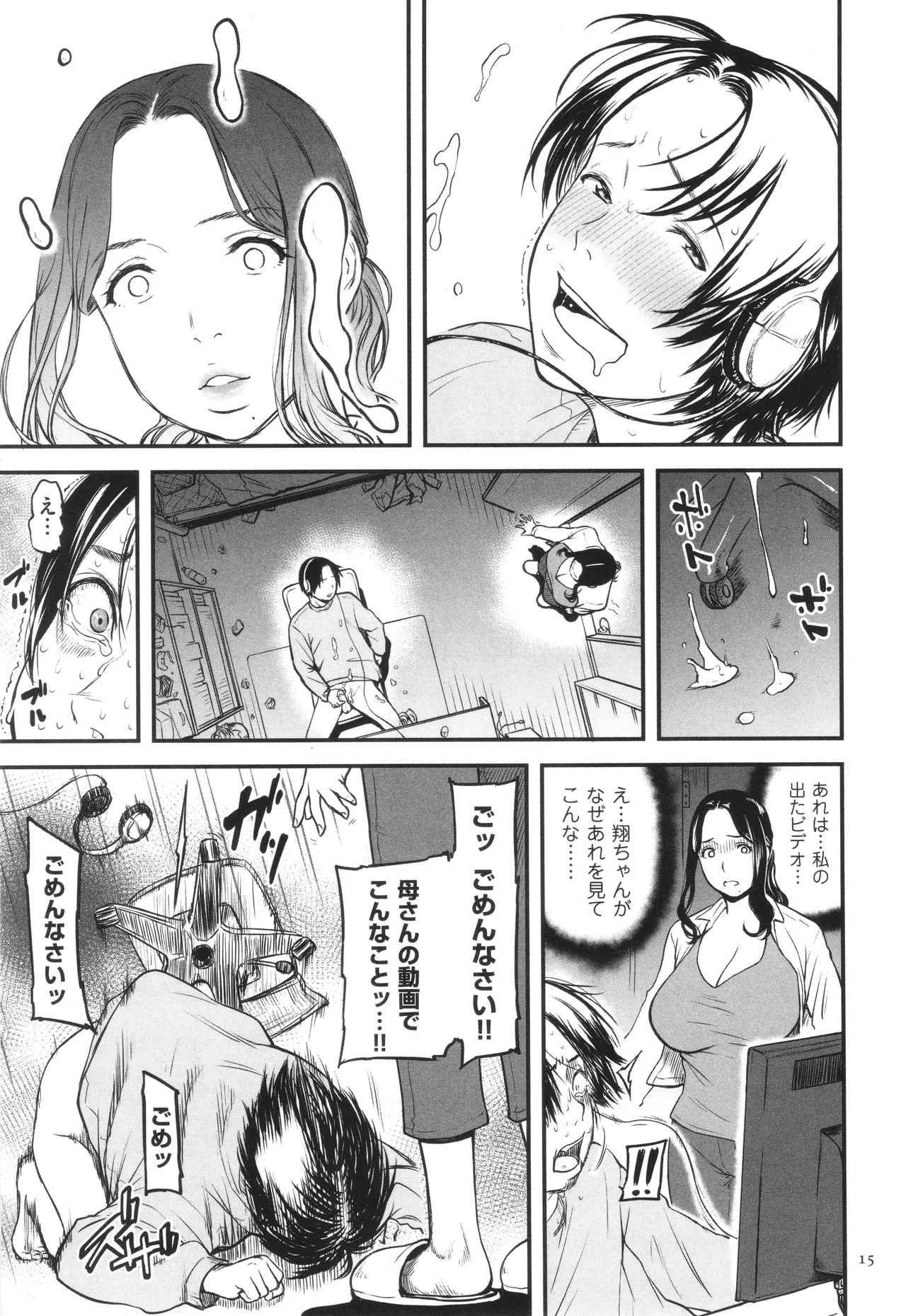 AV Joyuu no Kaa-san to Hikikomori no Boku ga Sex Suru You ni Natta Wake page 16 - handjob bdsm hentai manga - read online free