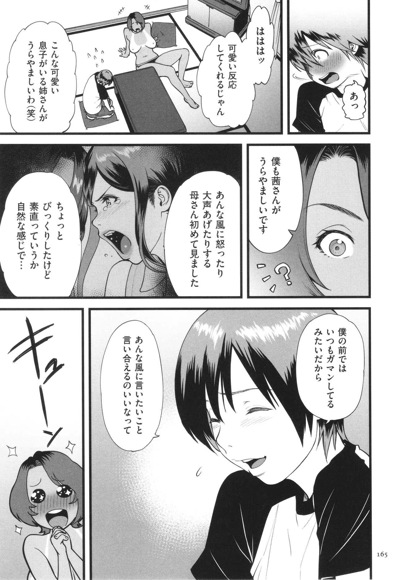 AV Joyuu no Kaa-san to Hikikomori no Boku ga Sex Suru You ni Natta Wake page 166 - handjob bdsm hentai manga - read online free