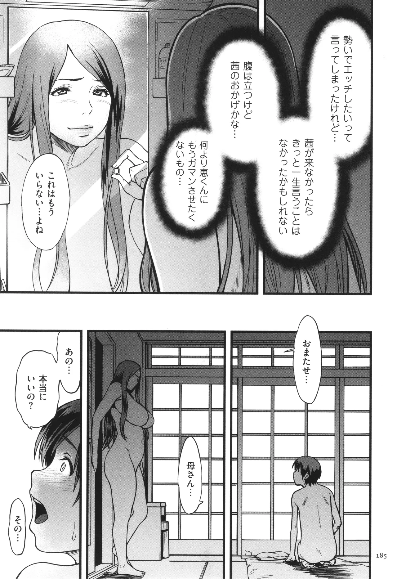 AV Joyuu no Kaa-san to Hikikomori no Boku ga Sex Suru You ni Natta Wake page 186 - handjob bdsm hentai manga - read online free