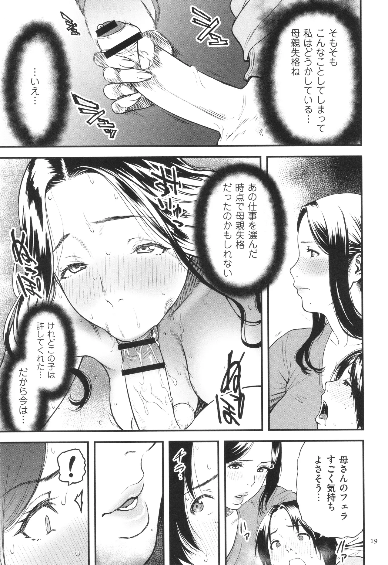 AV Joyuu no Kaa-san to Hikikomori no Boku ga Sex Suru You ni Natta Wake page 20 - handjob bdsm hentai manga - read online free