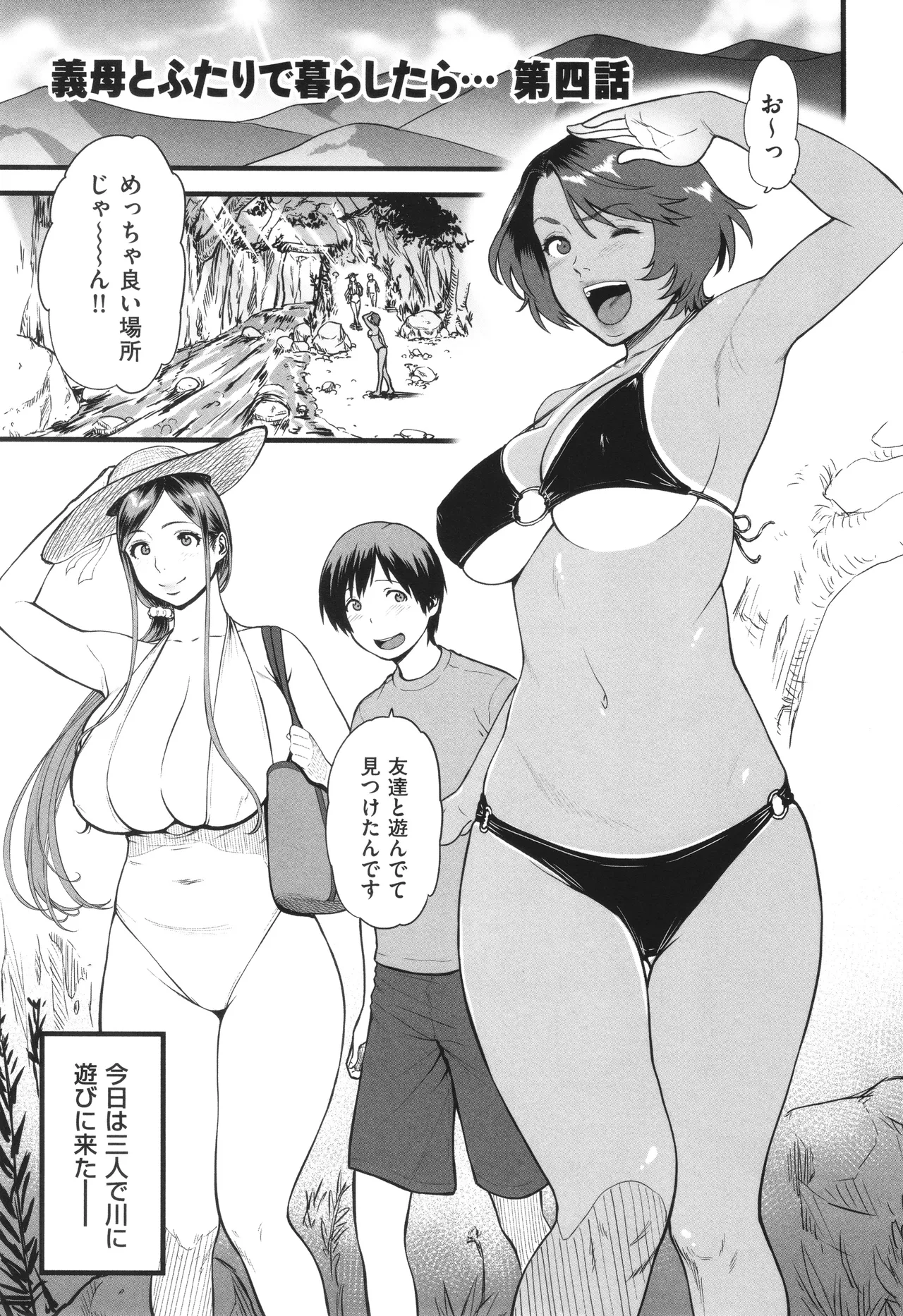 AV Joyuu no Kaa-san to Hikikomori no Boku ga Sex Suru You ni Natta Wake page 200 - handjob bdsm hentai manga - read online free