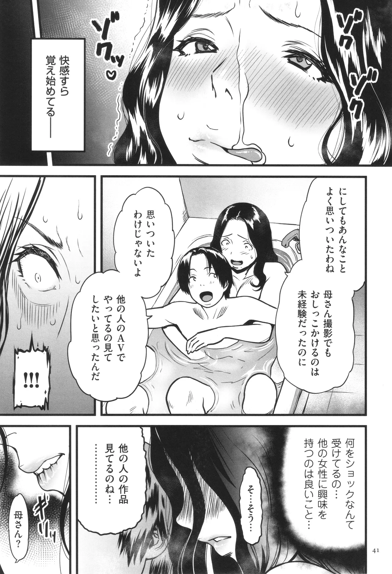 AV Joyuu no Kaa-san to Hikikomori no Boku ga Sex Suru You ni Natta Wake page 42 - handjob bdsm hentai manga - read online free