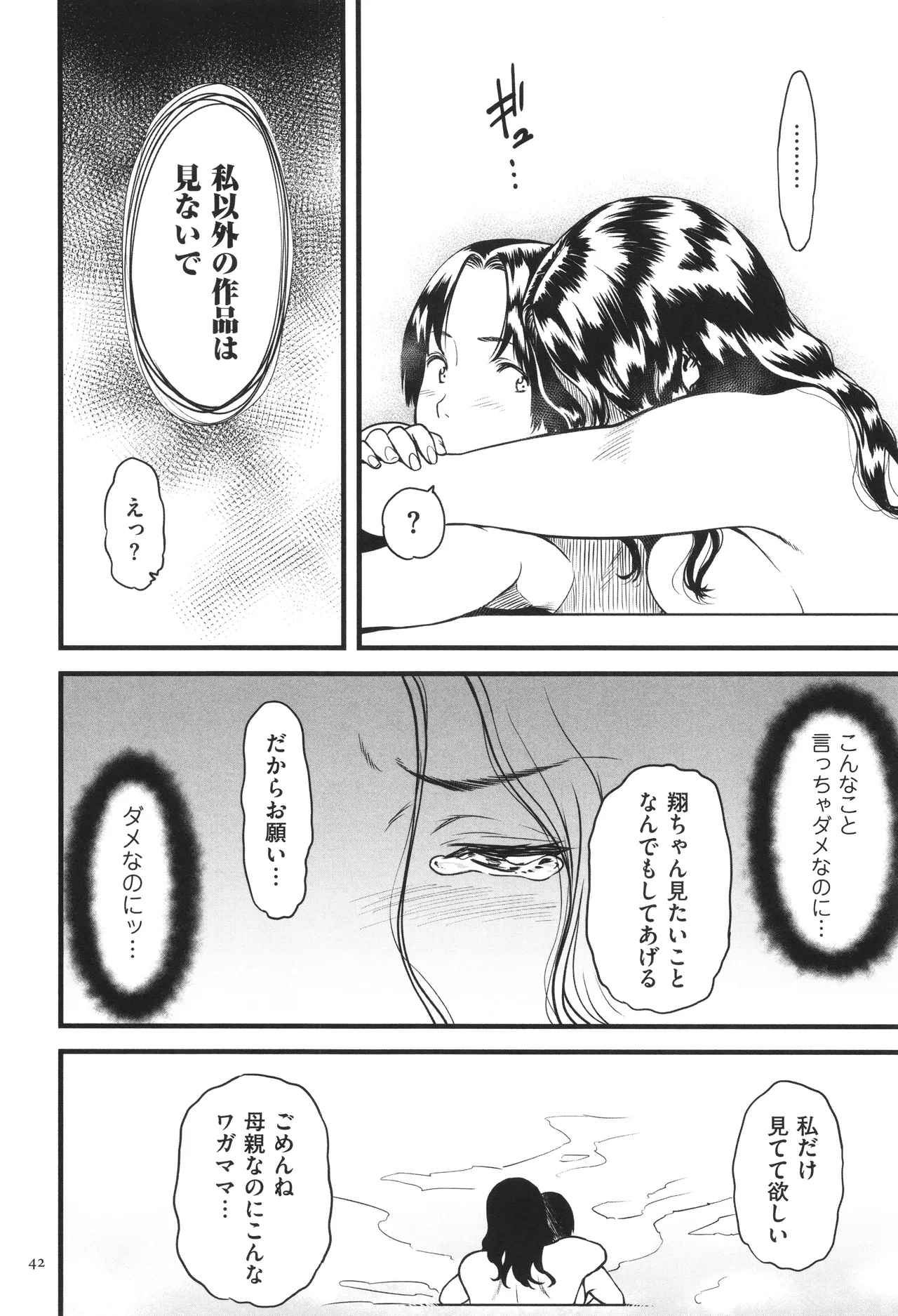 AV Joyuu no Kaa-san to Hikikomori no Boku ga Sex Suru You ni Natta Wake page 43 - handjob bdsm hentai manga - read online free