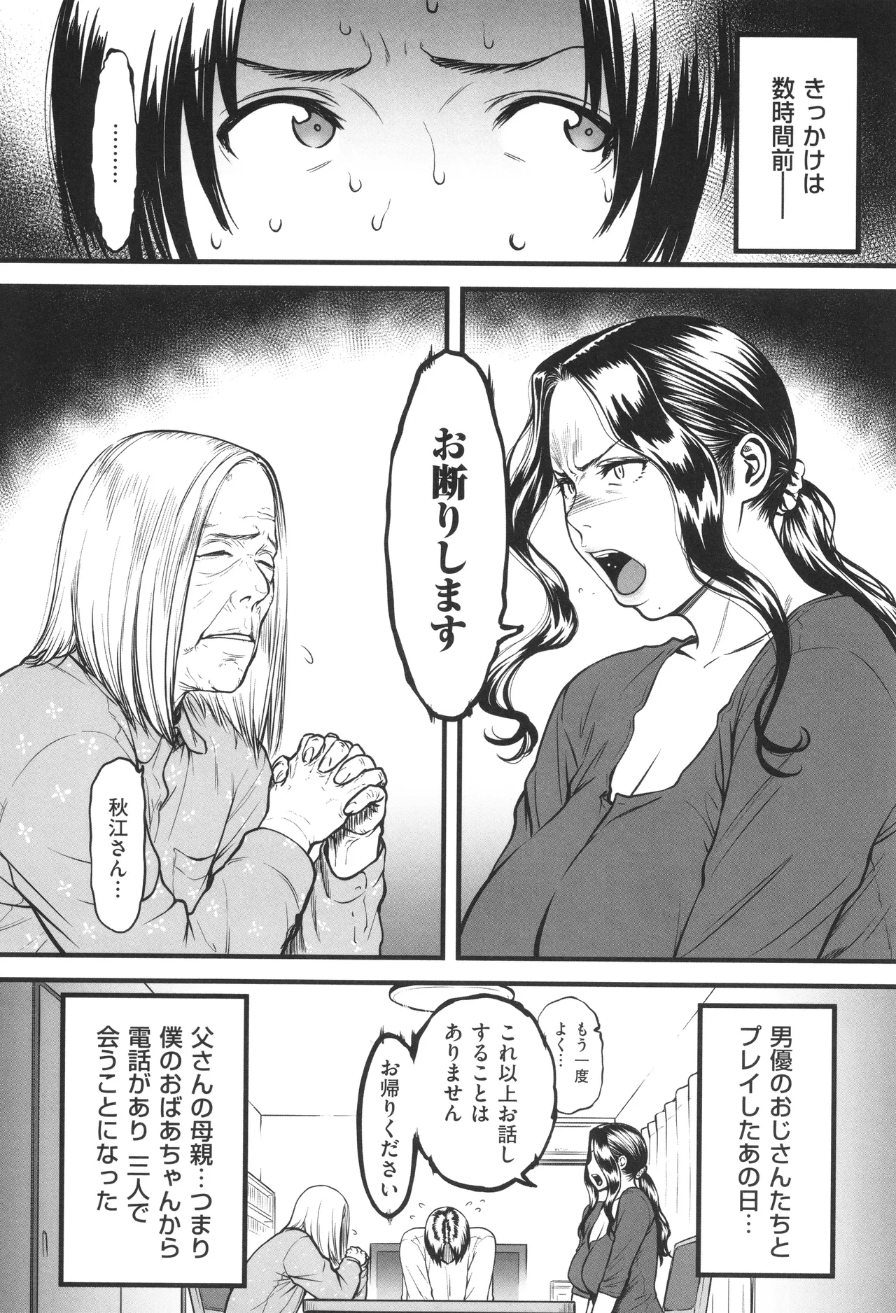 AV Joyuu no Kaa-san to Hikikomori no Boku ga Sex Suru You ni Natta Wake page 85 - handjob bdsm hentai manga - read online free