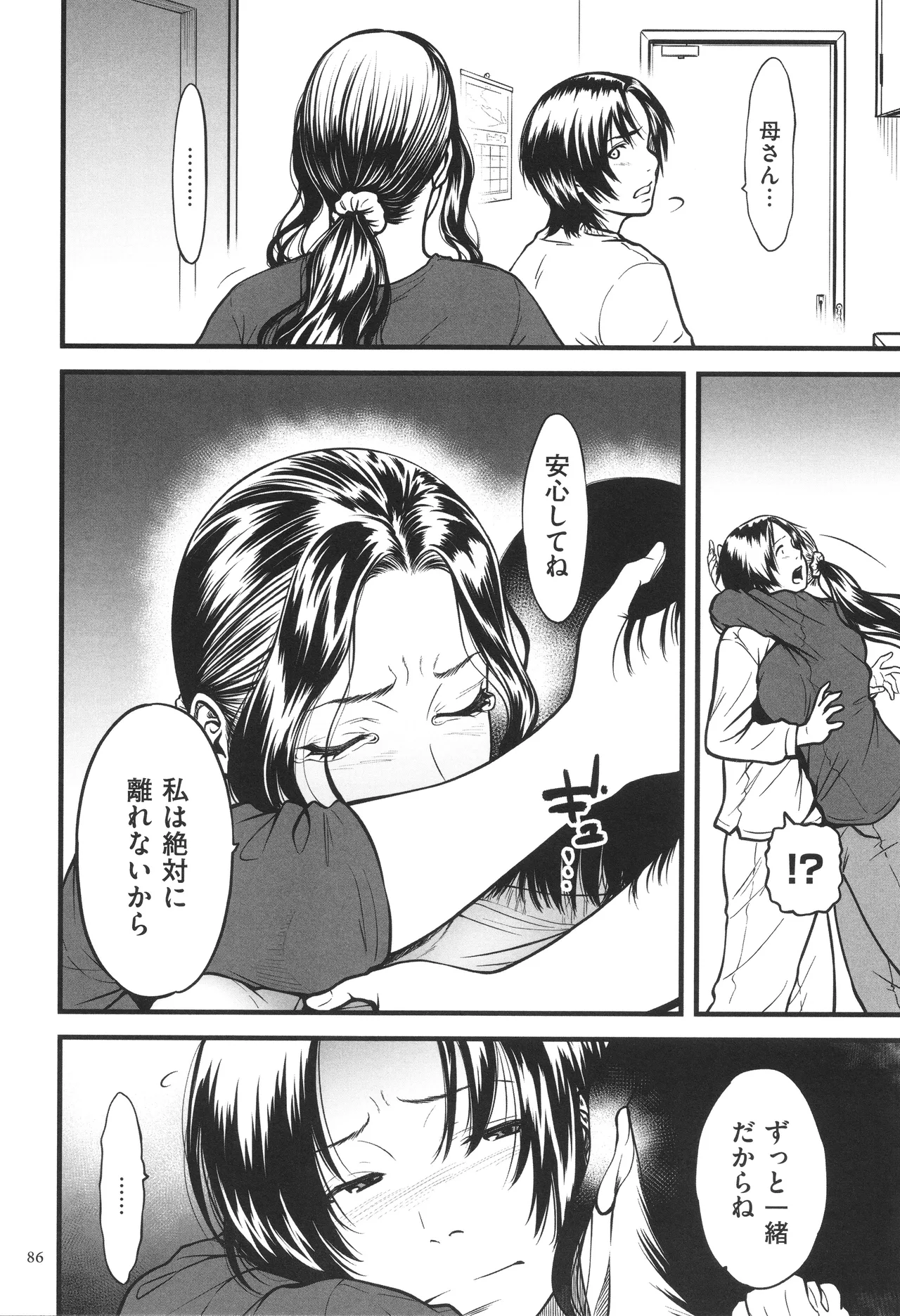 AV Joyuu no Kaa-san to Hikikomori no Boku ga Sex Suru You ni Natta Wake page 87 - handjob bdsm hentai manga - read online free